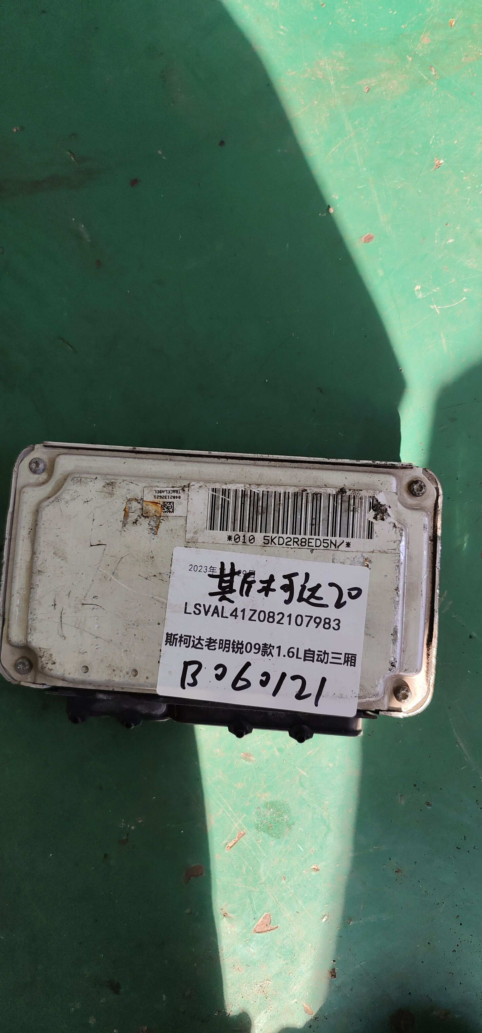03C906057BC 发动机电脑