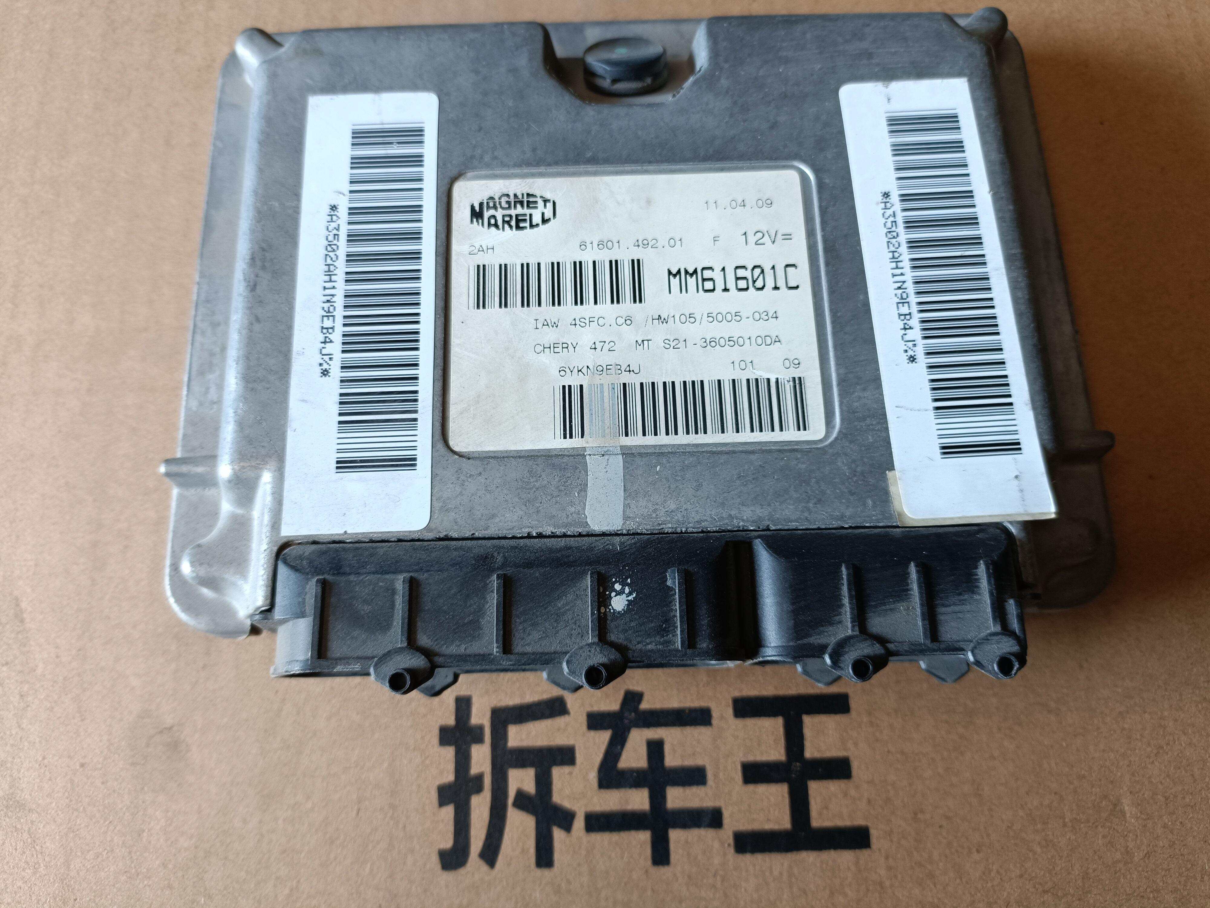 S213605010DA 发动机电脑
