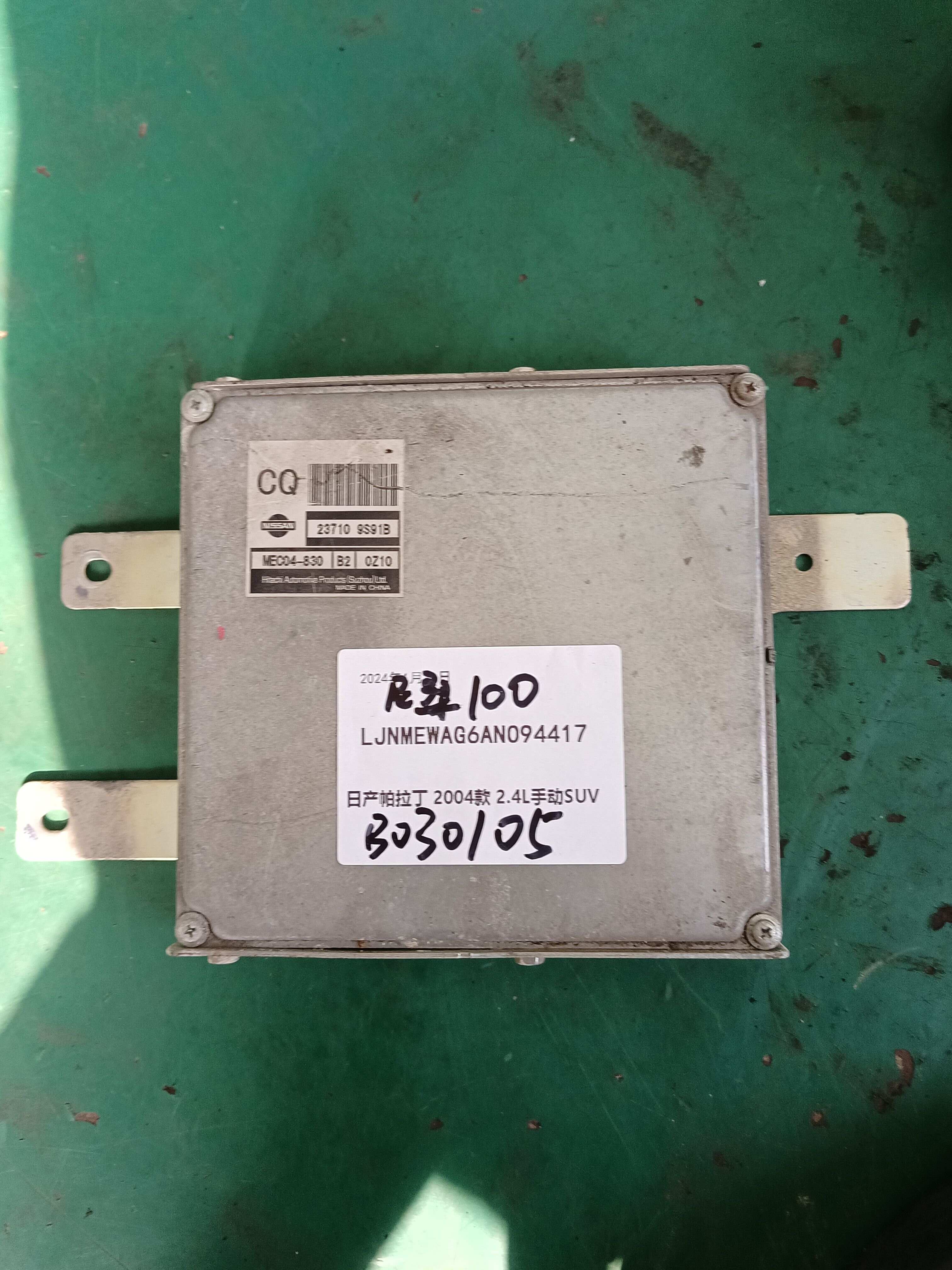 237109S91B 发动机电脑