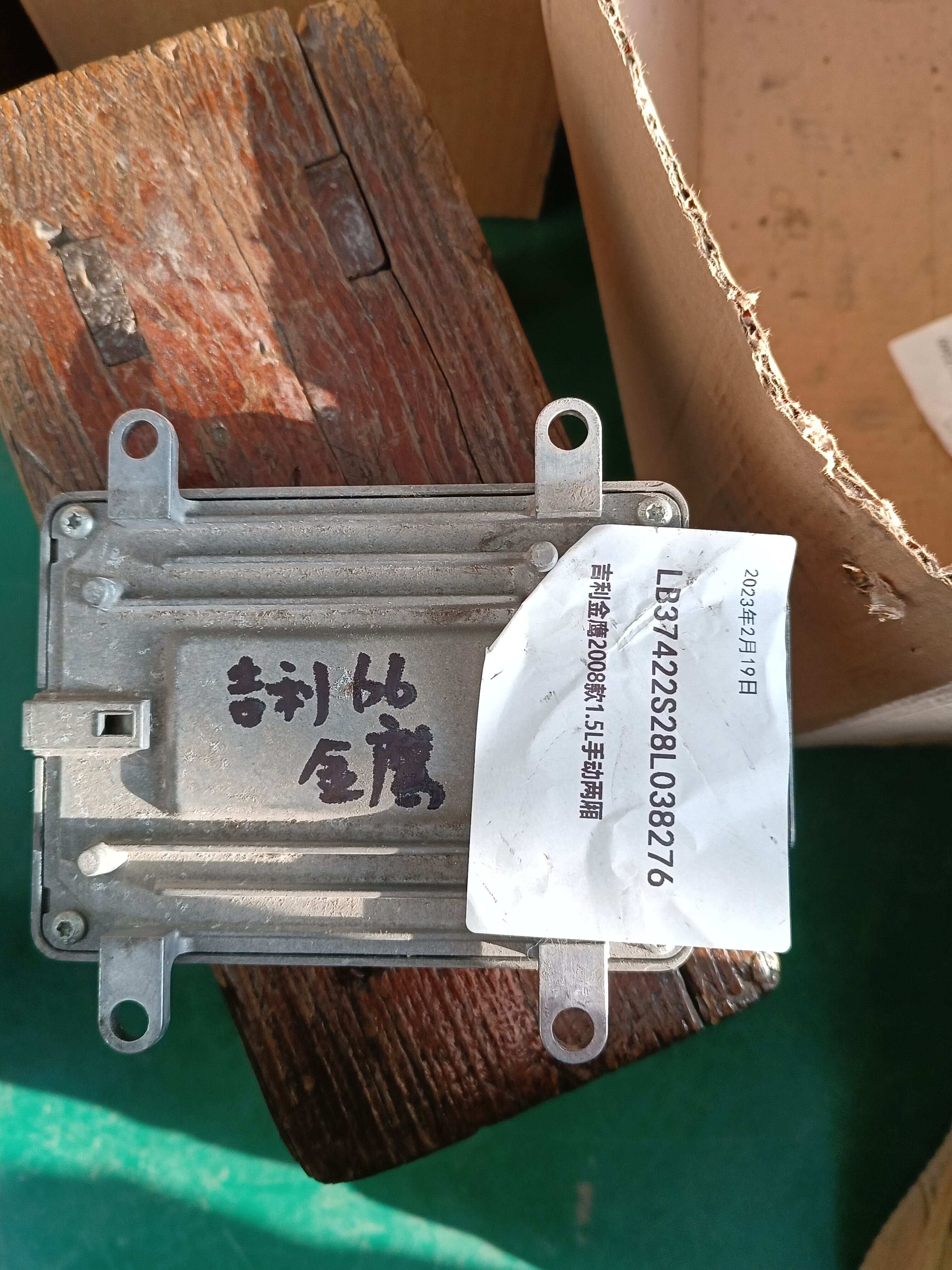 F01R00D147 发动机电脑