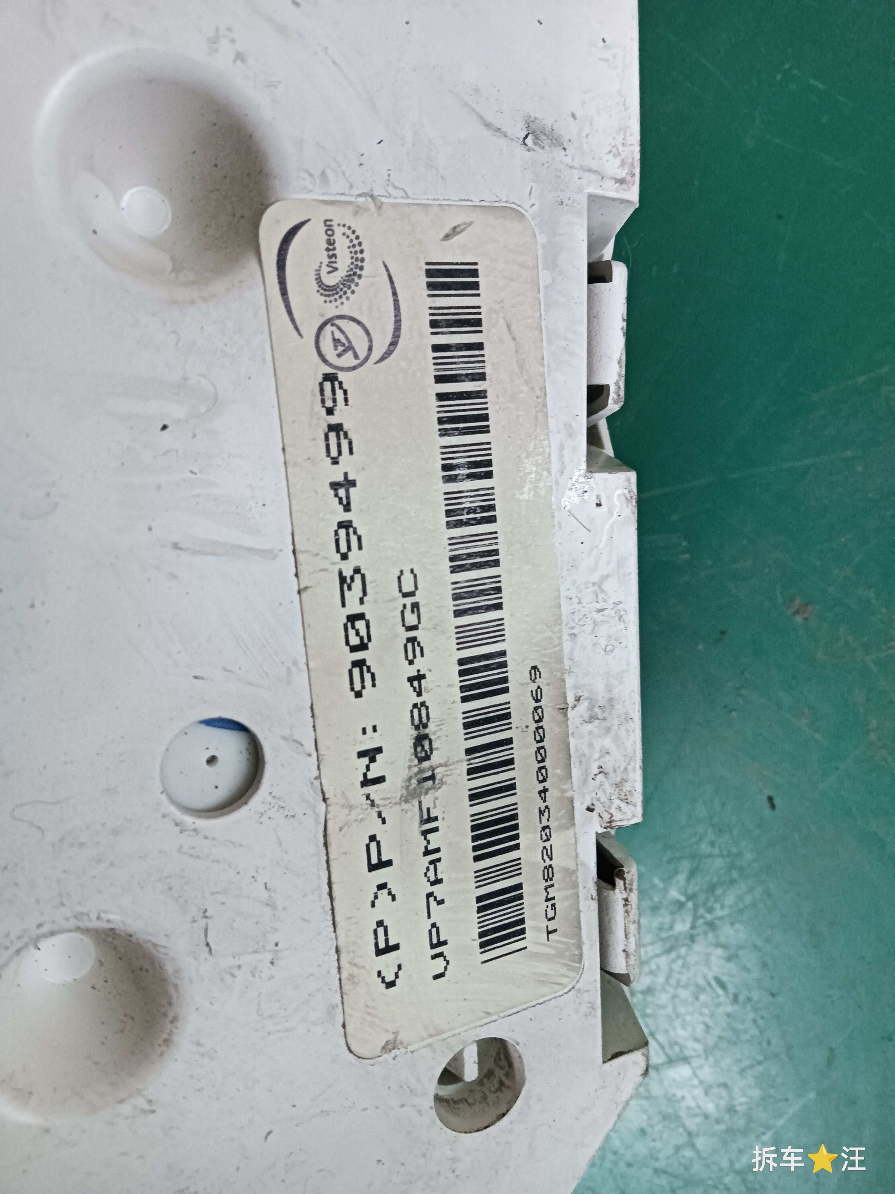 9039499 组合仪表总成
