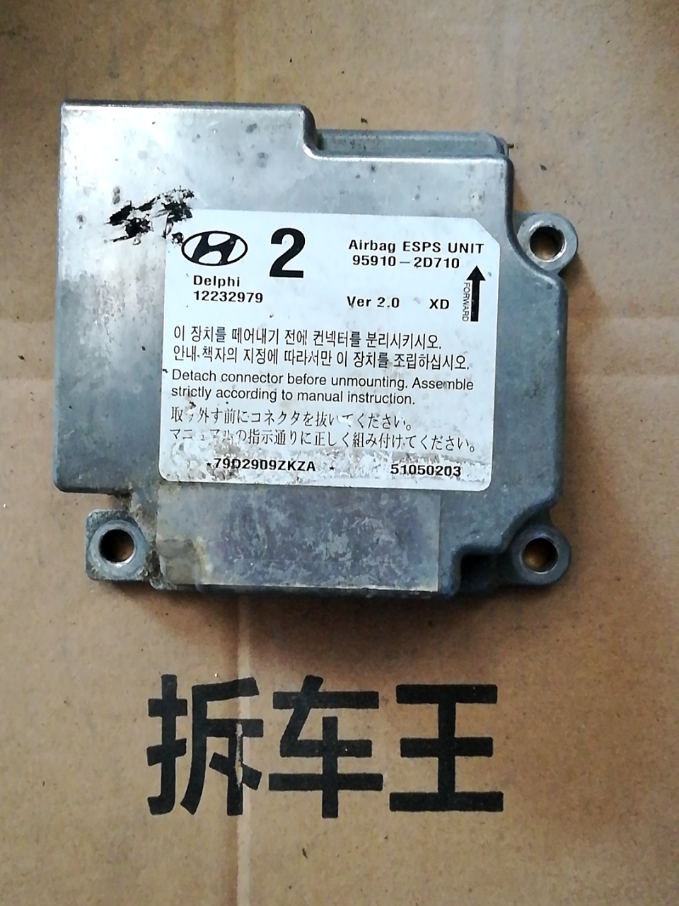 959102D710 Airbag Control Unit