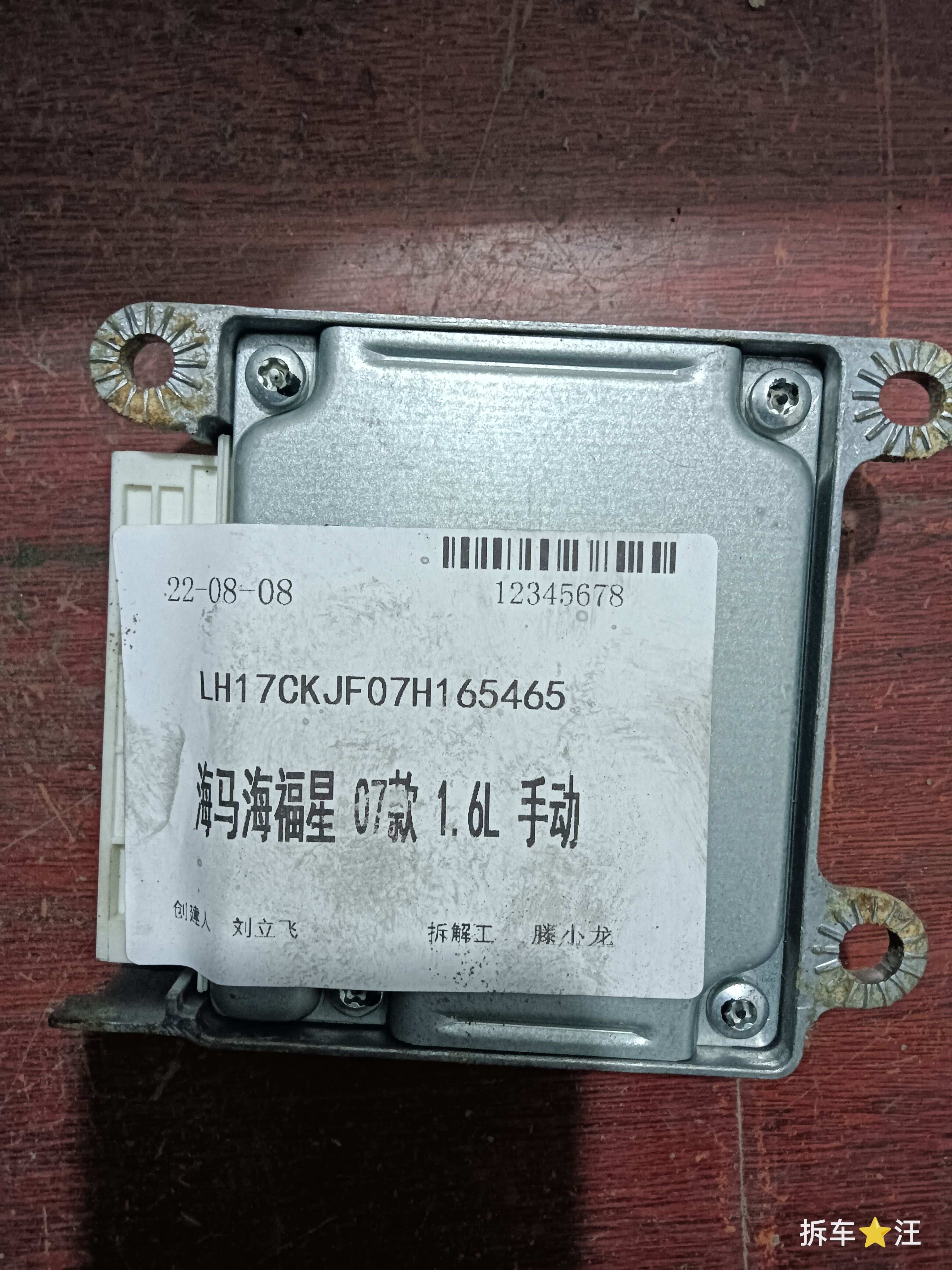 J3858013 Airbag Control Unit