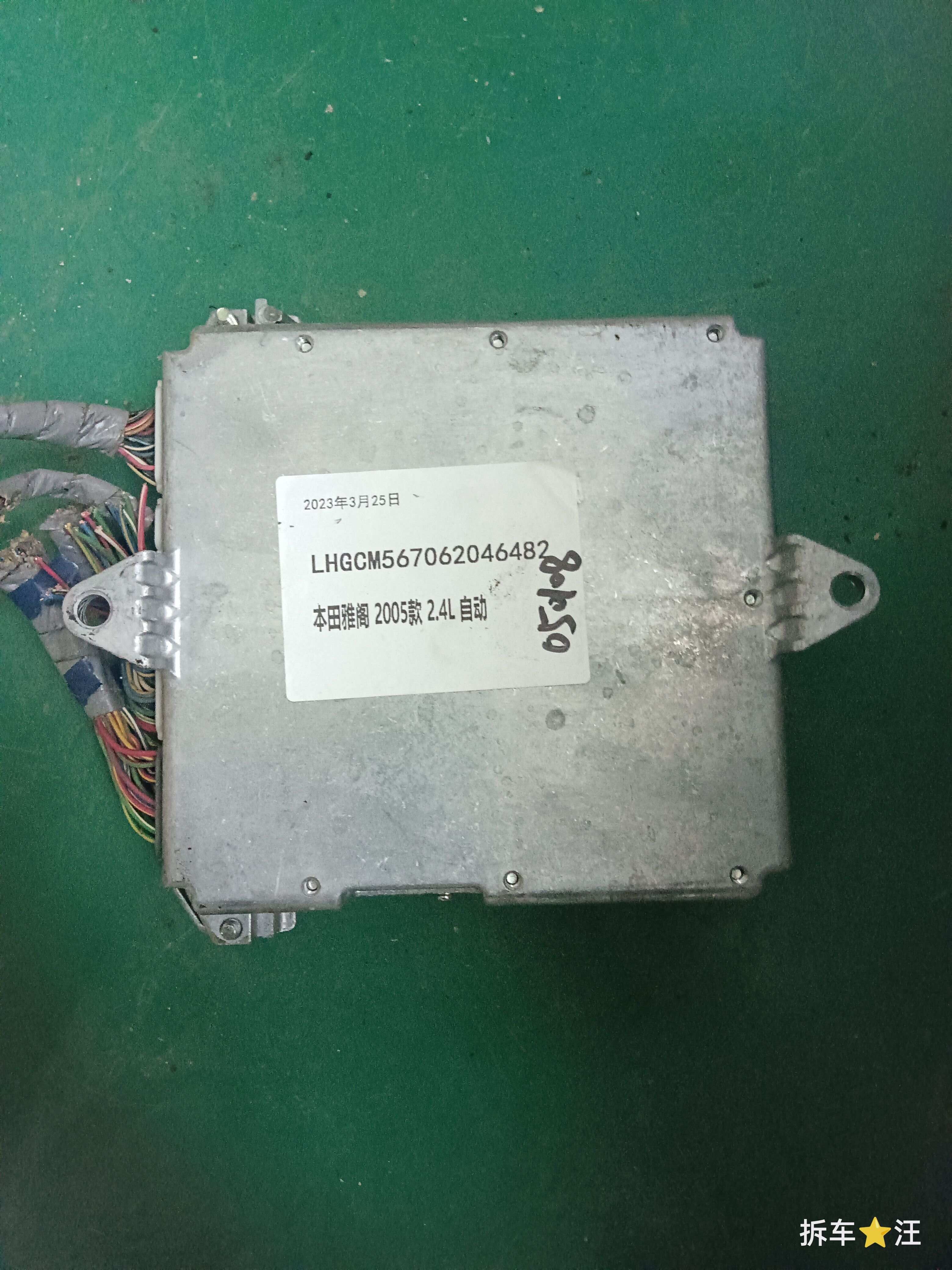 37820RAHH58H5 发动机电脑