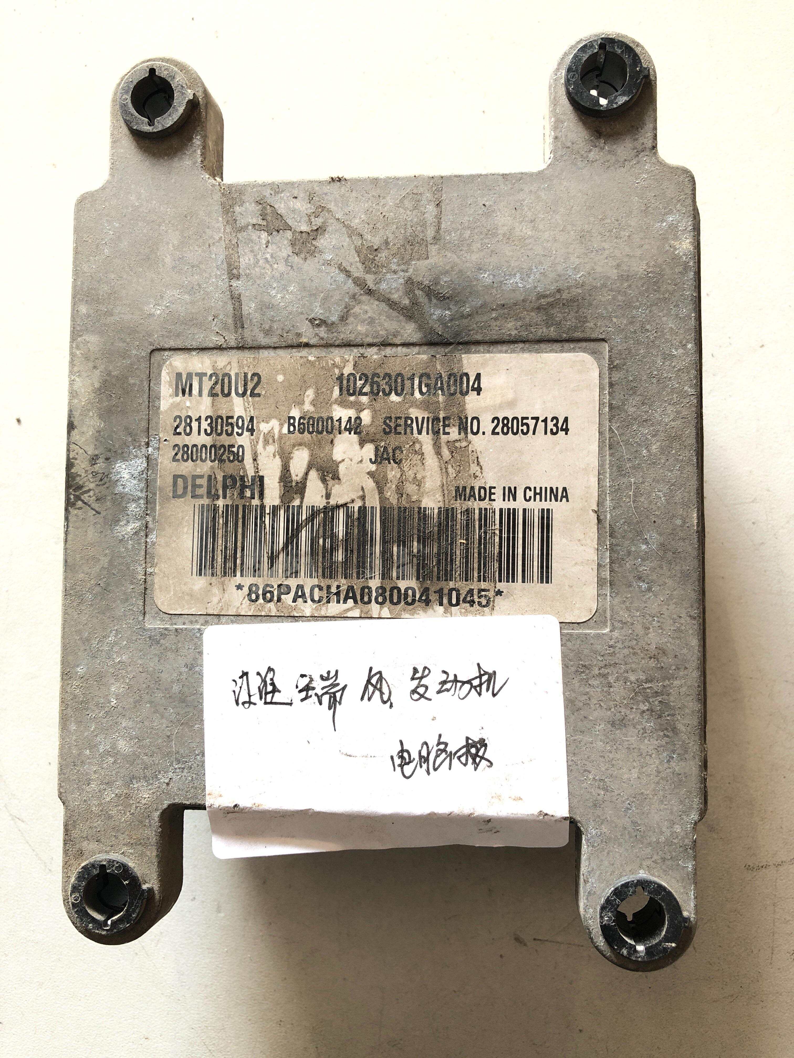 1026301GA004 发动机电脑