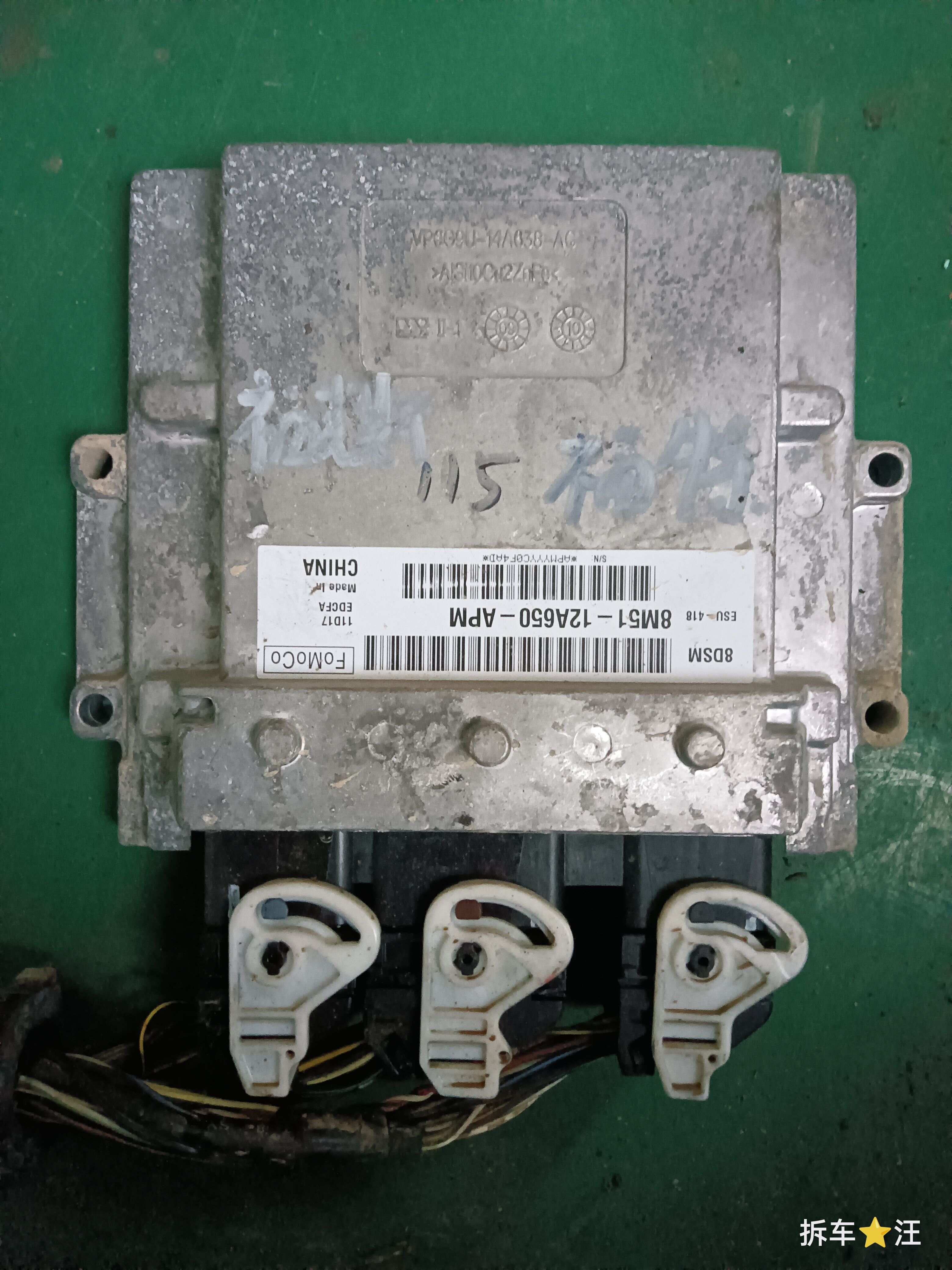 8M5112A650APM 发动机电脑