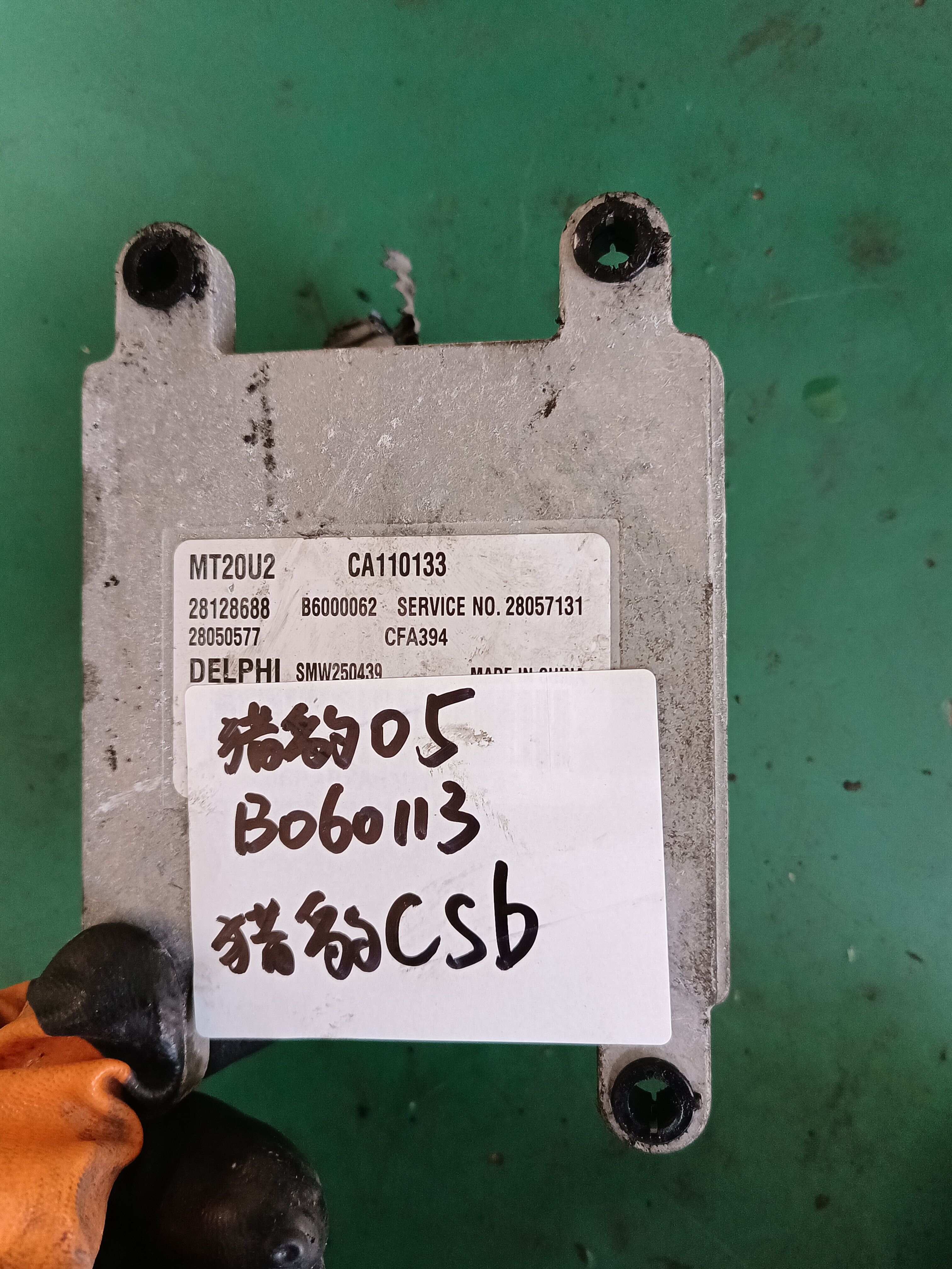 28128688 Engine Control Unit (ECU)