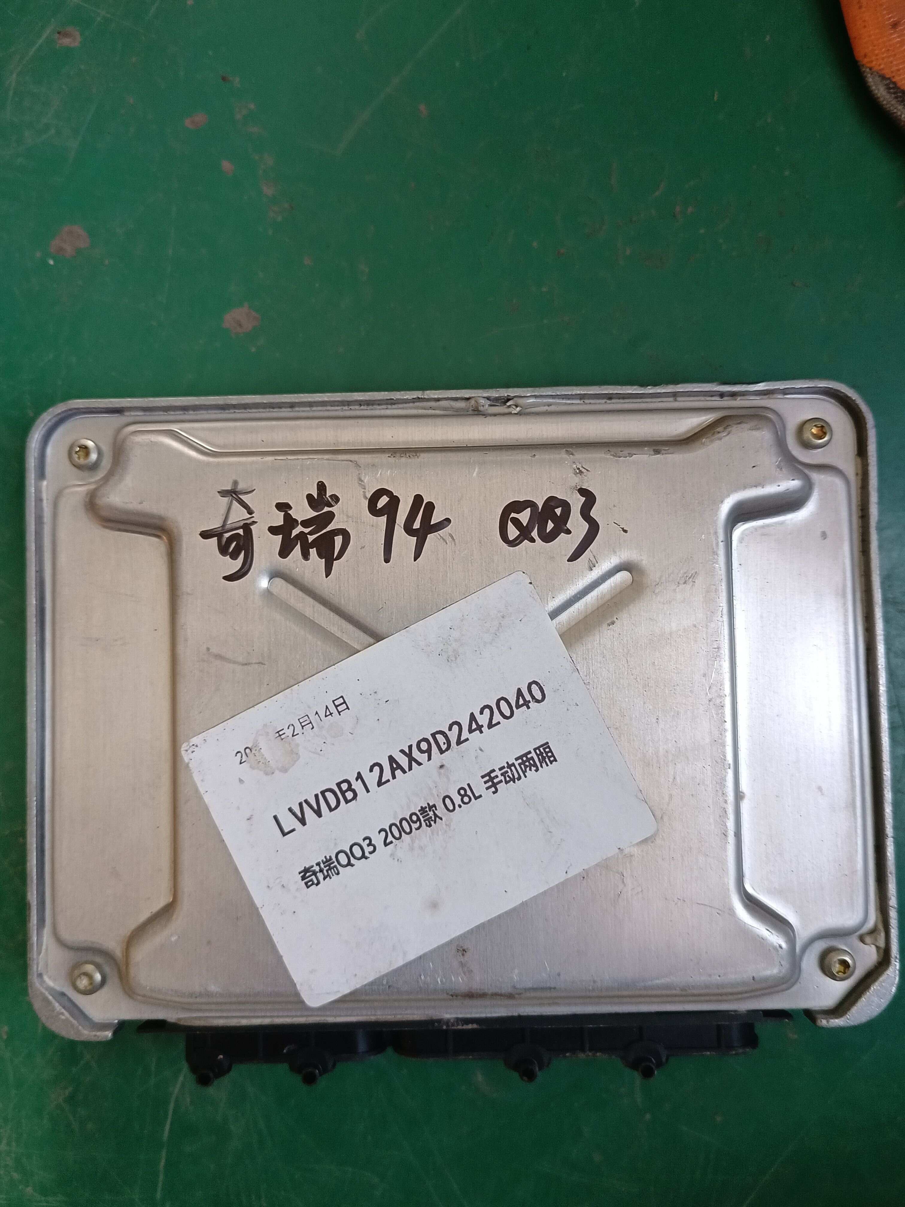 S113605010CJ 发动机电脑