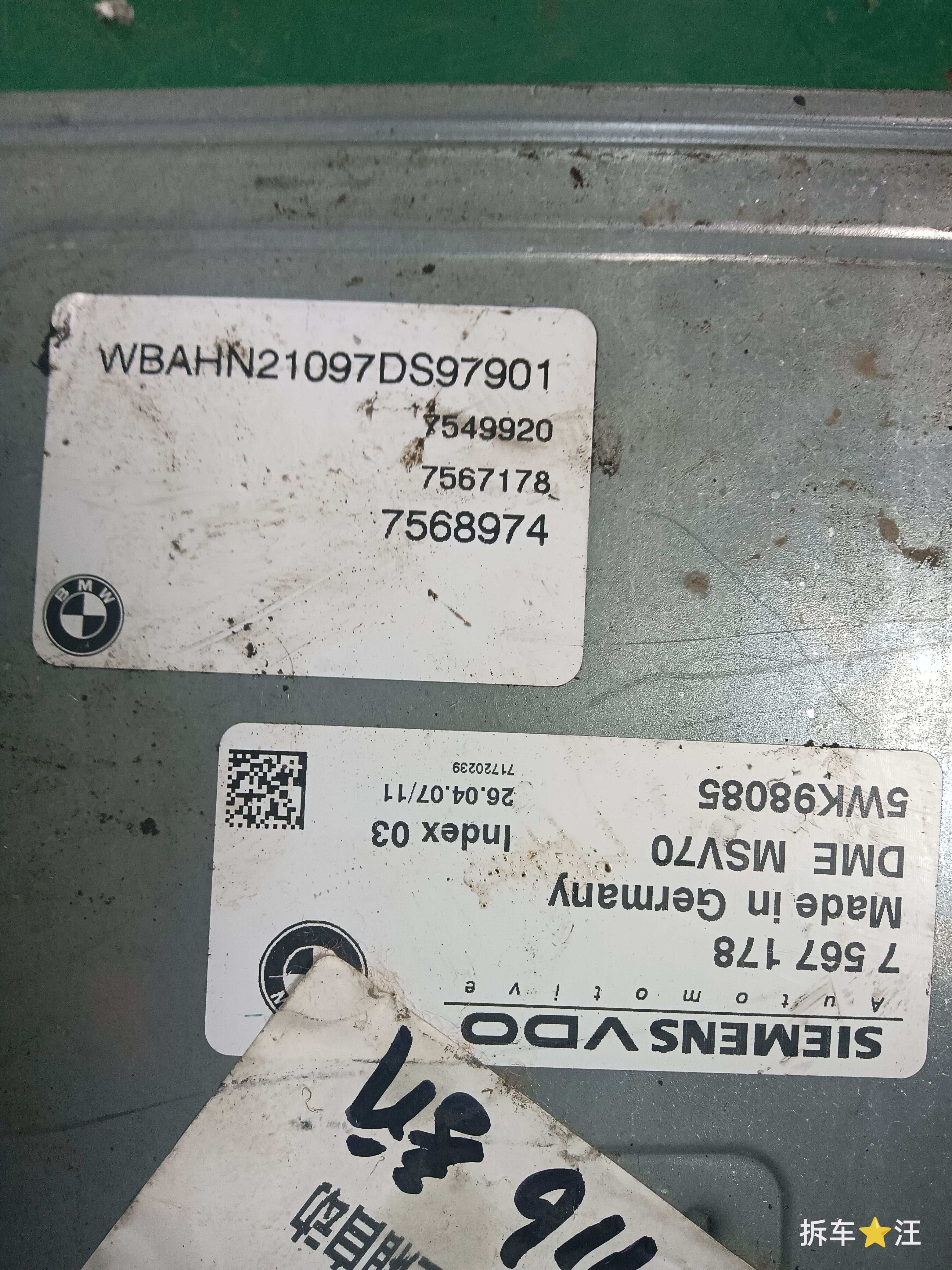7567178 Engine Control Unit (ECU)