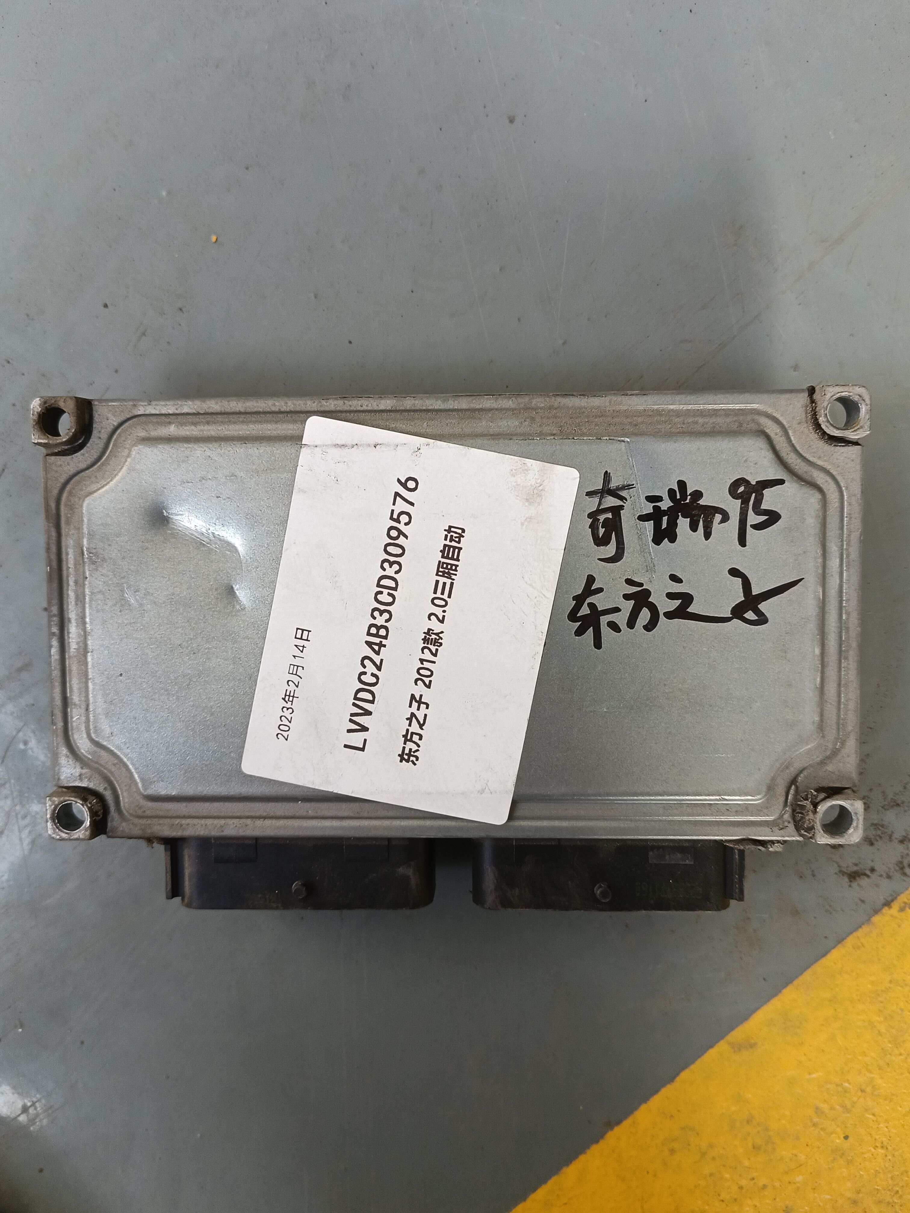 J263621010EA 发动机电脑