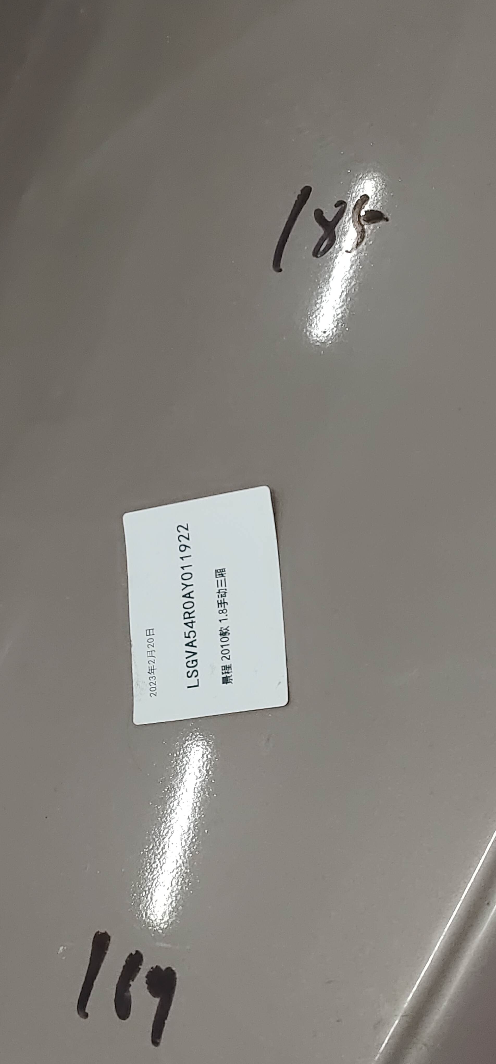 90799924 尾盖总成