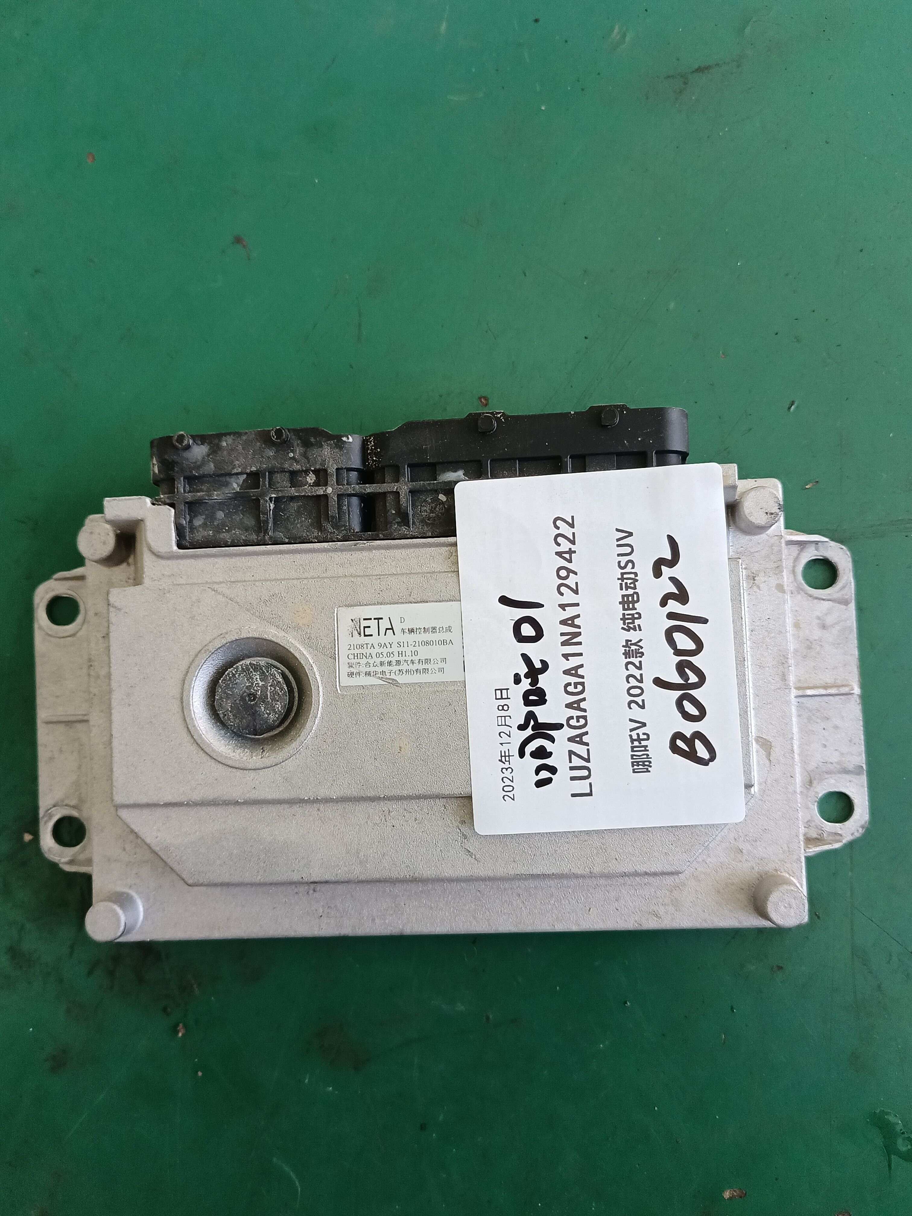 2108TA9AY Engine Control Unit (ECU)