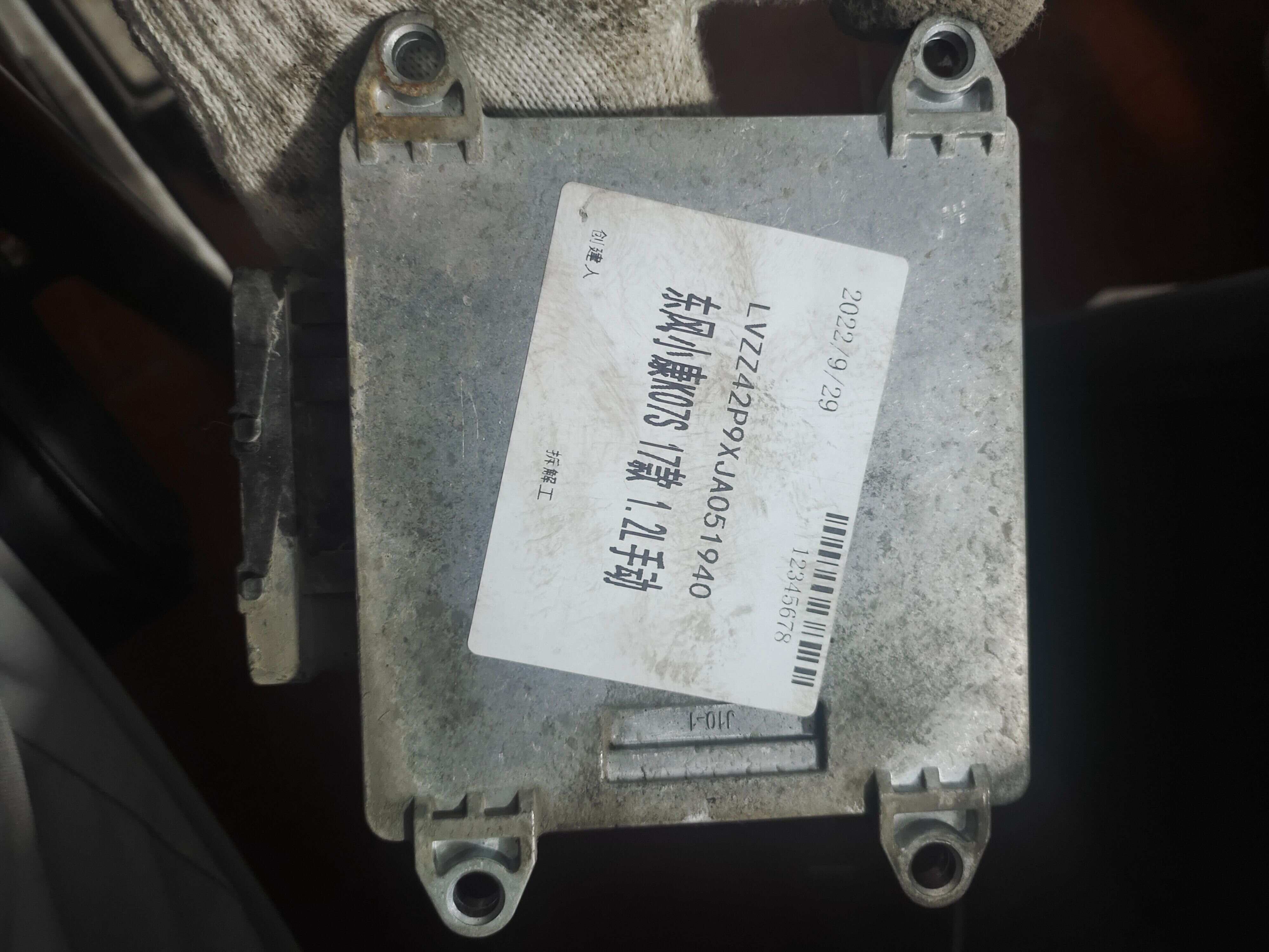 3600100CM03 Engine Control Unit (ECU)