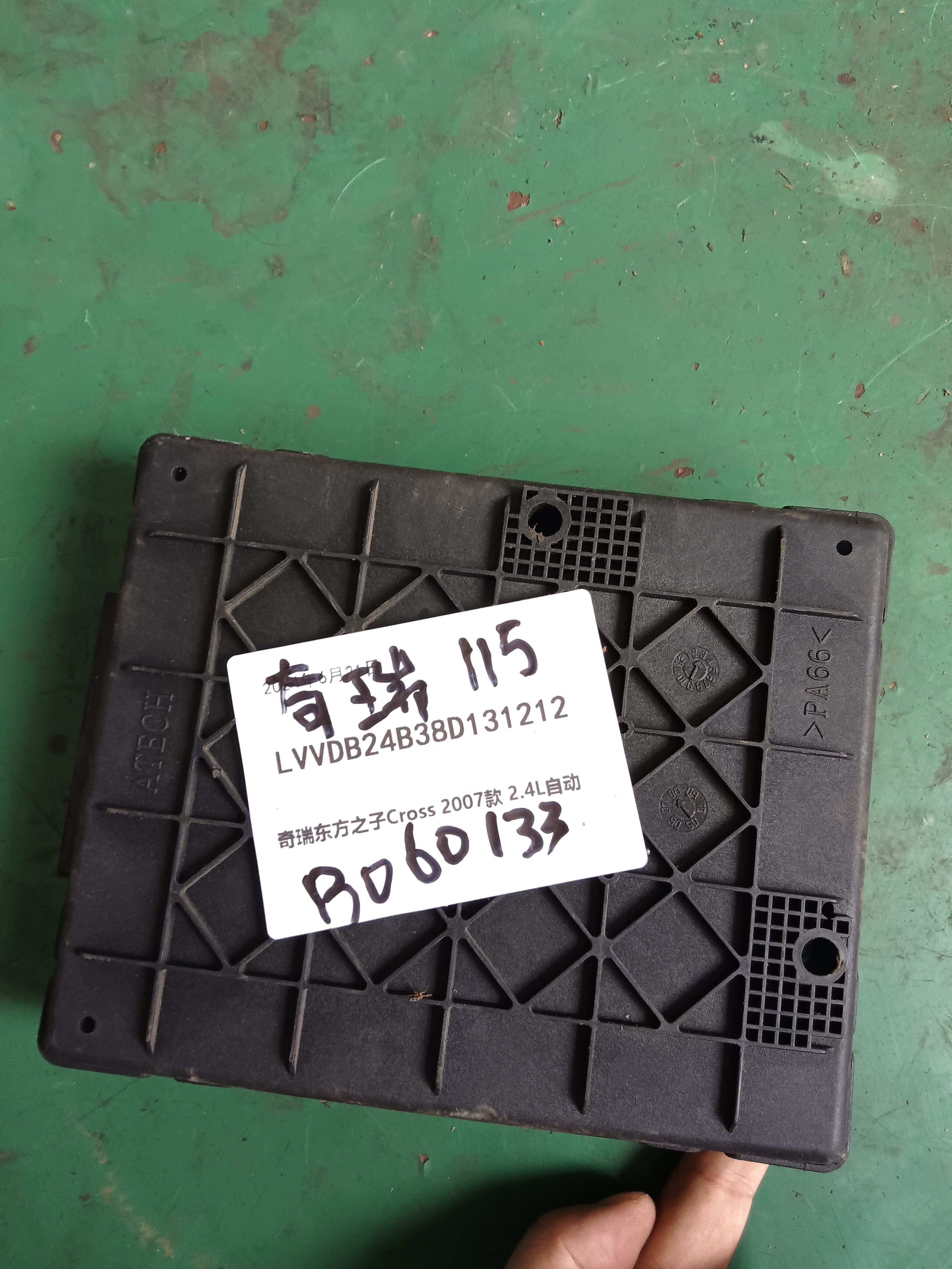 9DWB143600030 发动机电脑