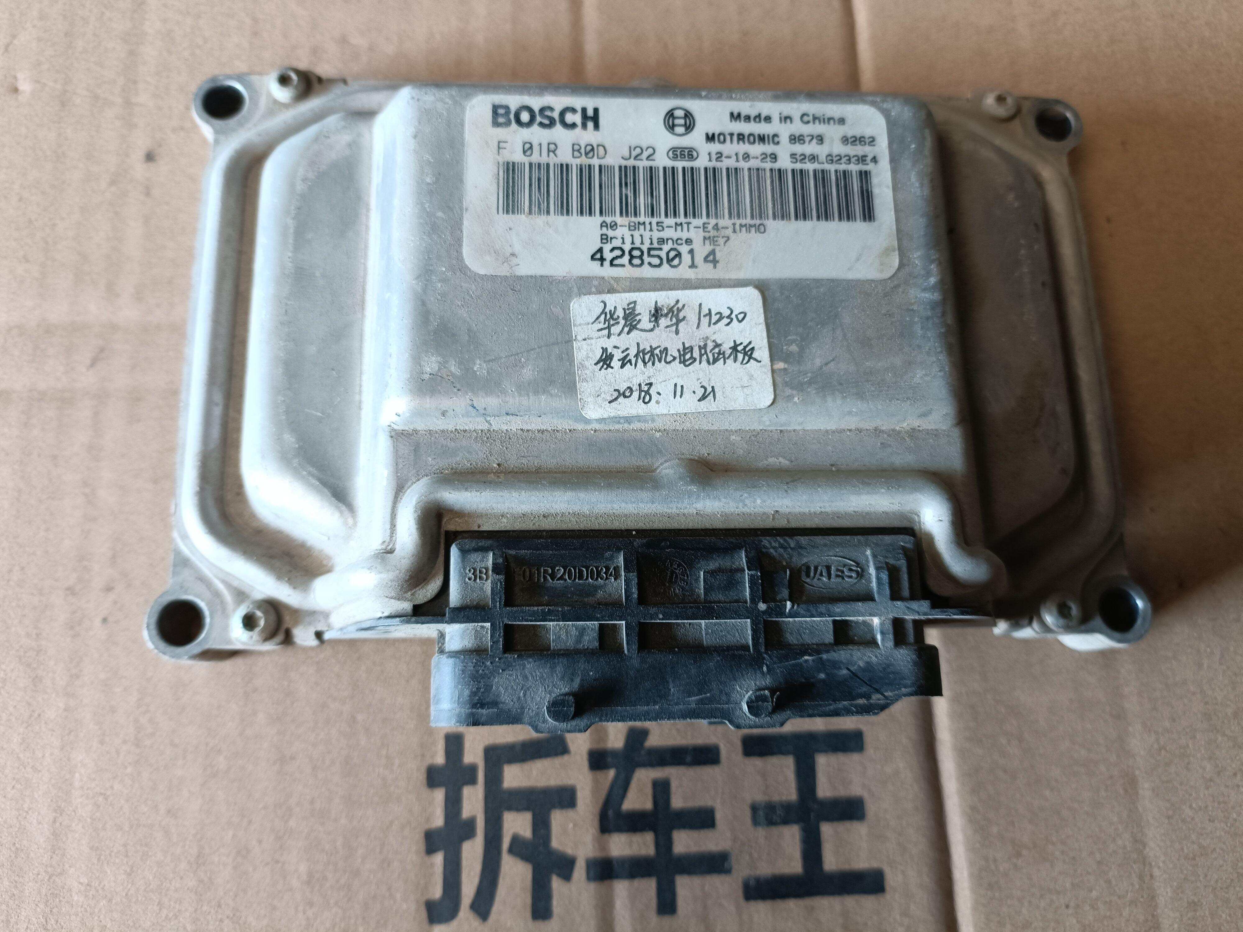 F01B0DJ22 发动机电脑