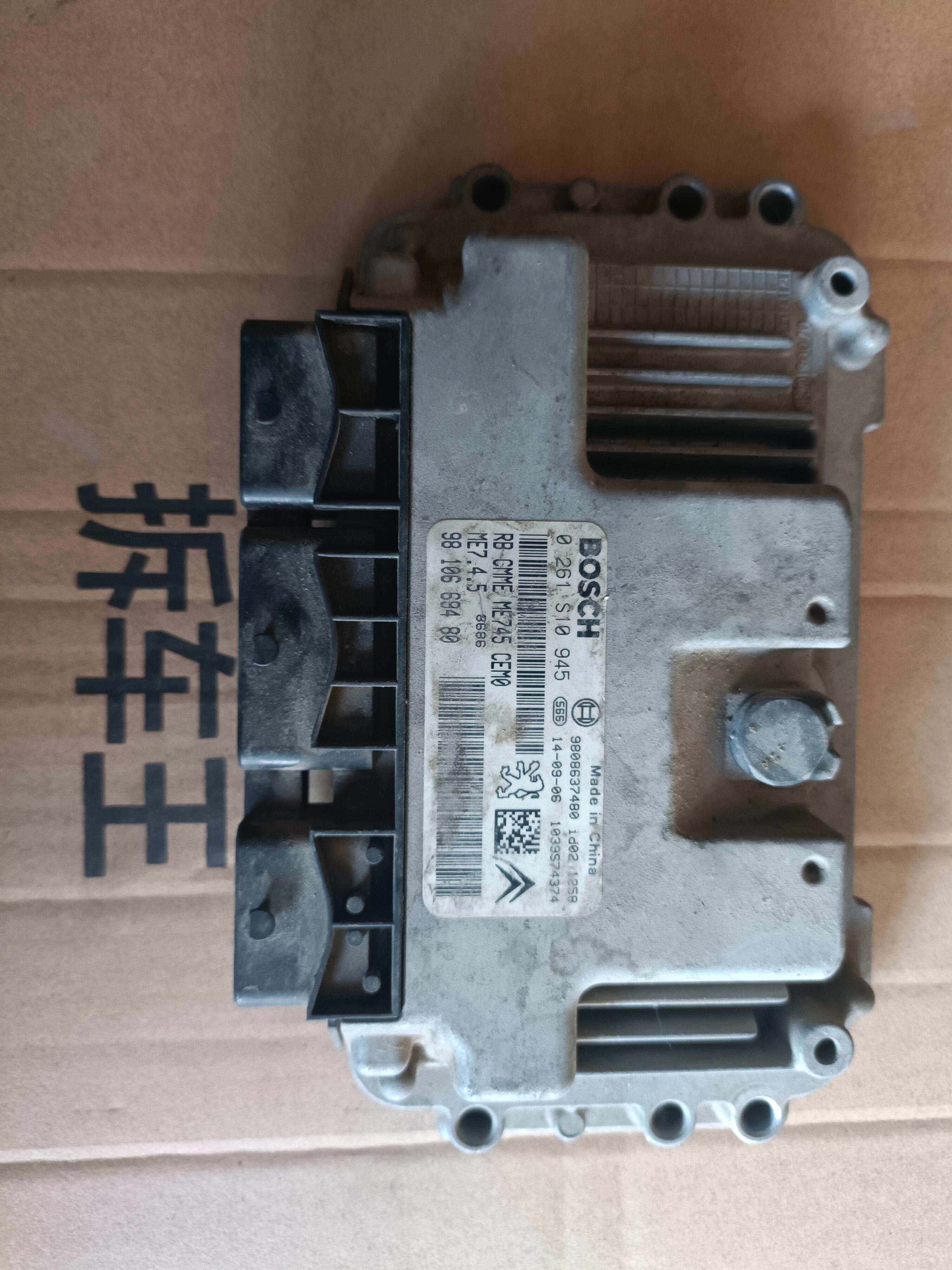 0261S10945 发动机电脑