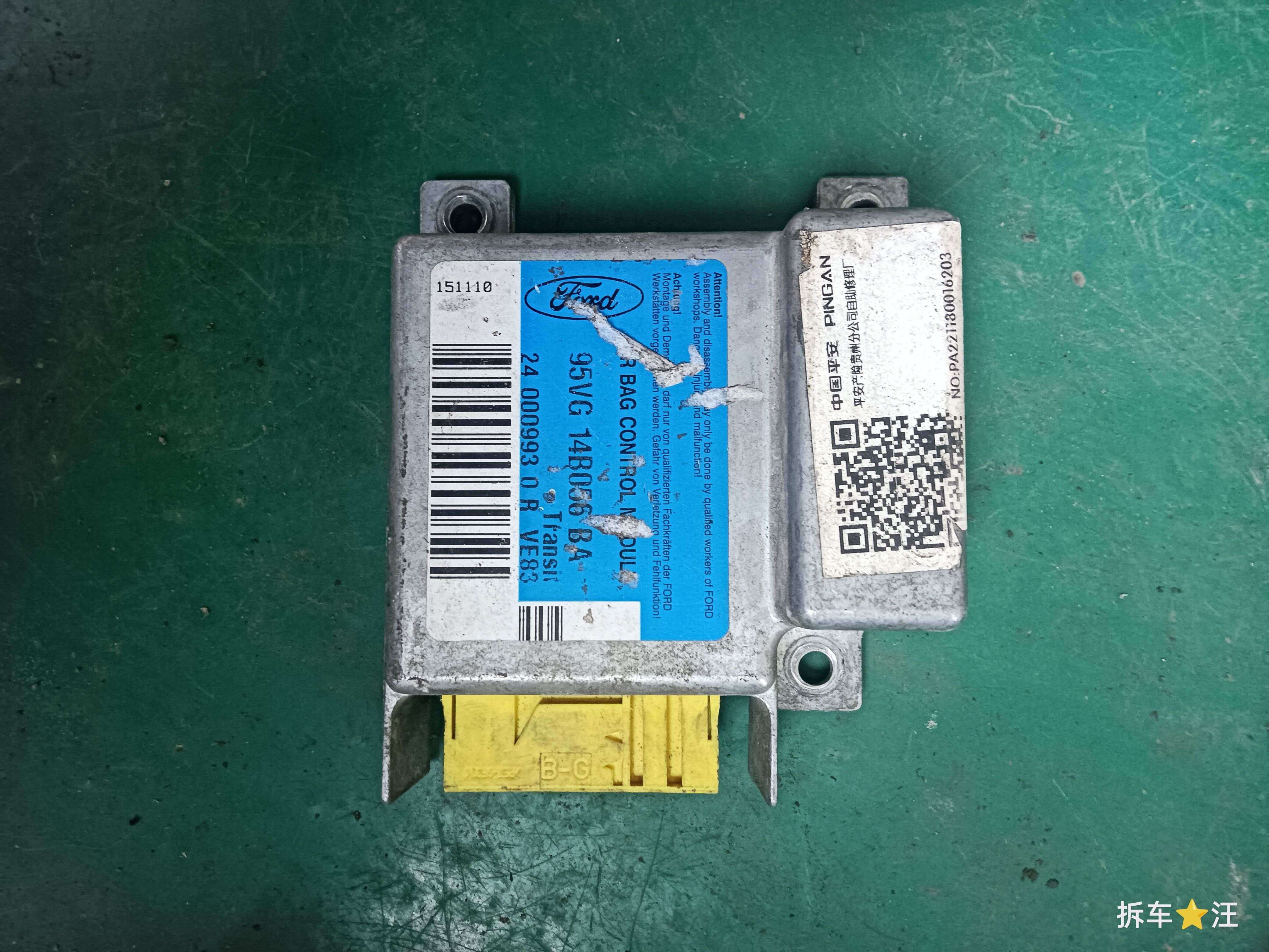 95VG14B056BA 发动机电脑