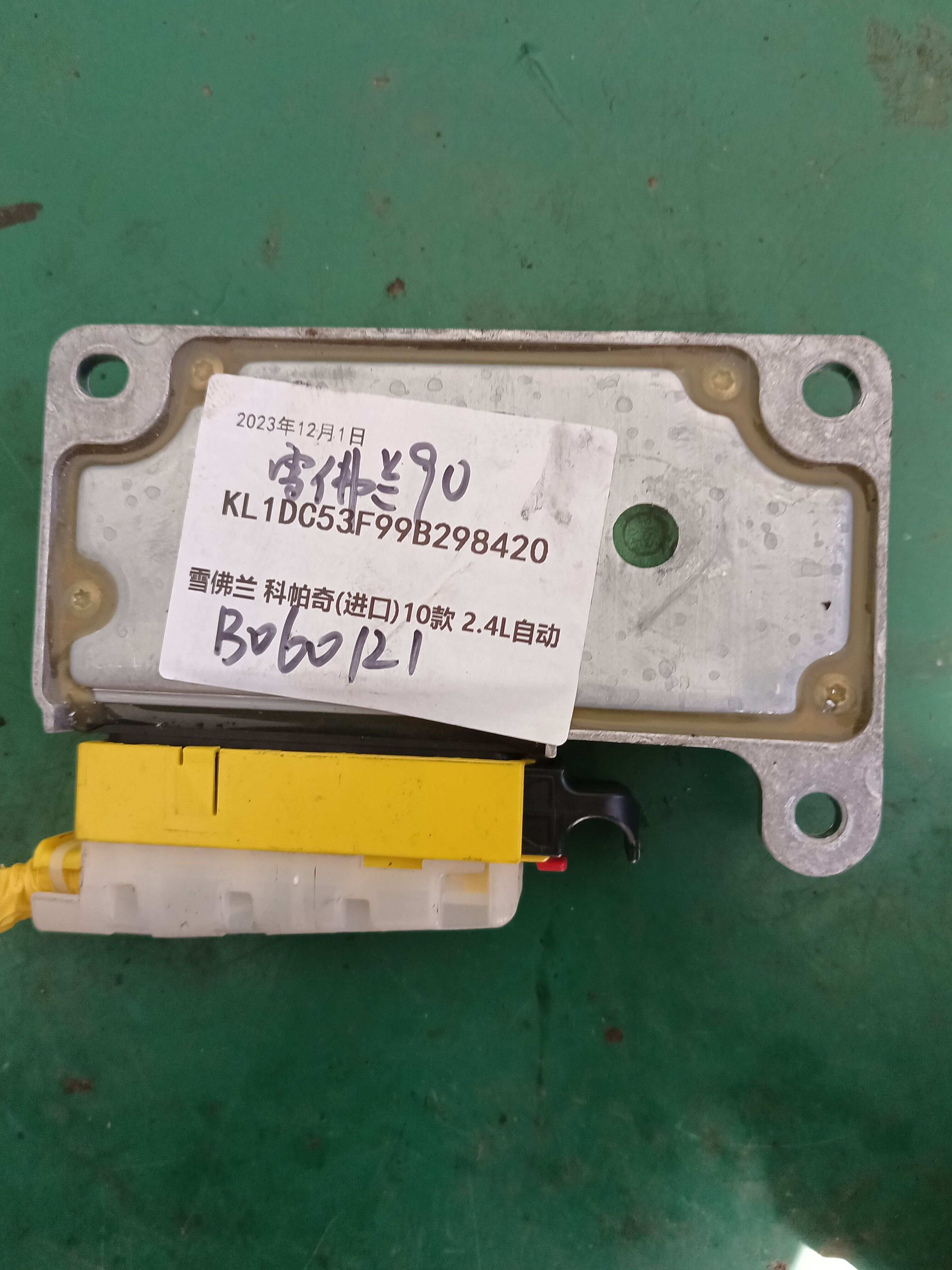 96866798 Engine Control Unit (ECU)