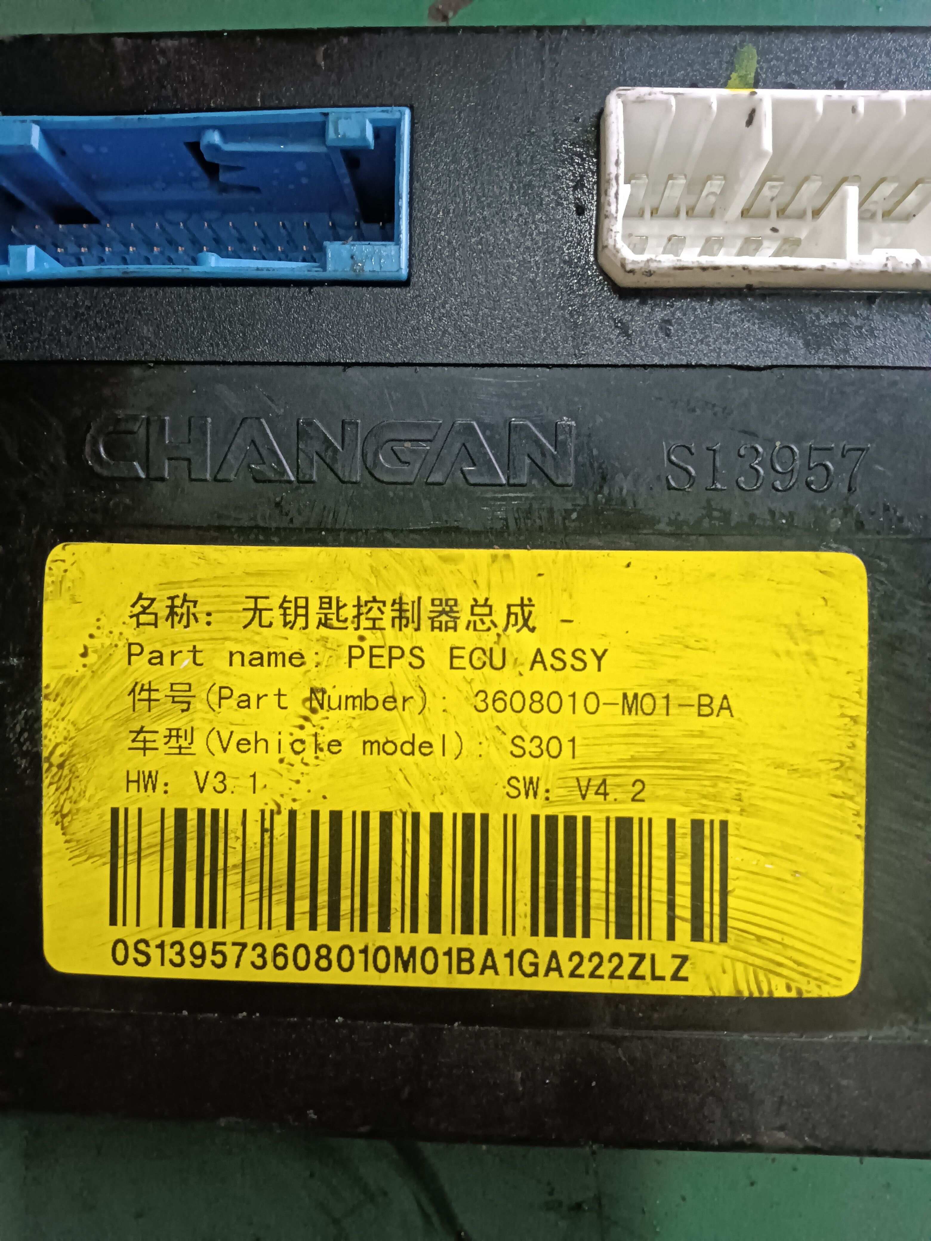 S139573608010M01BA 发动机电脑