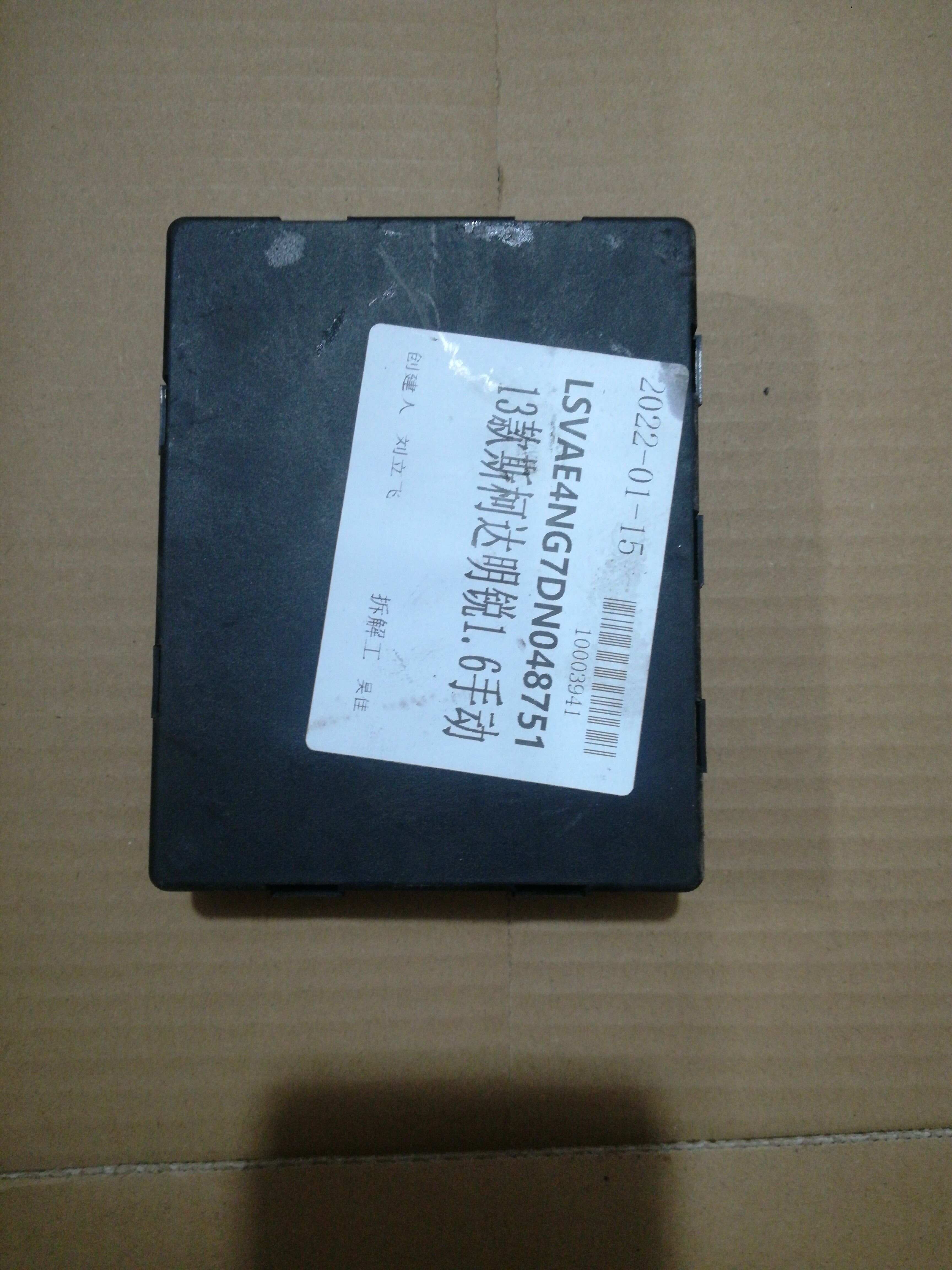 34D937086E 发动机电脑