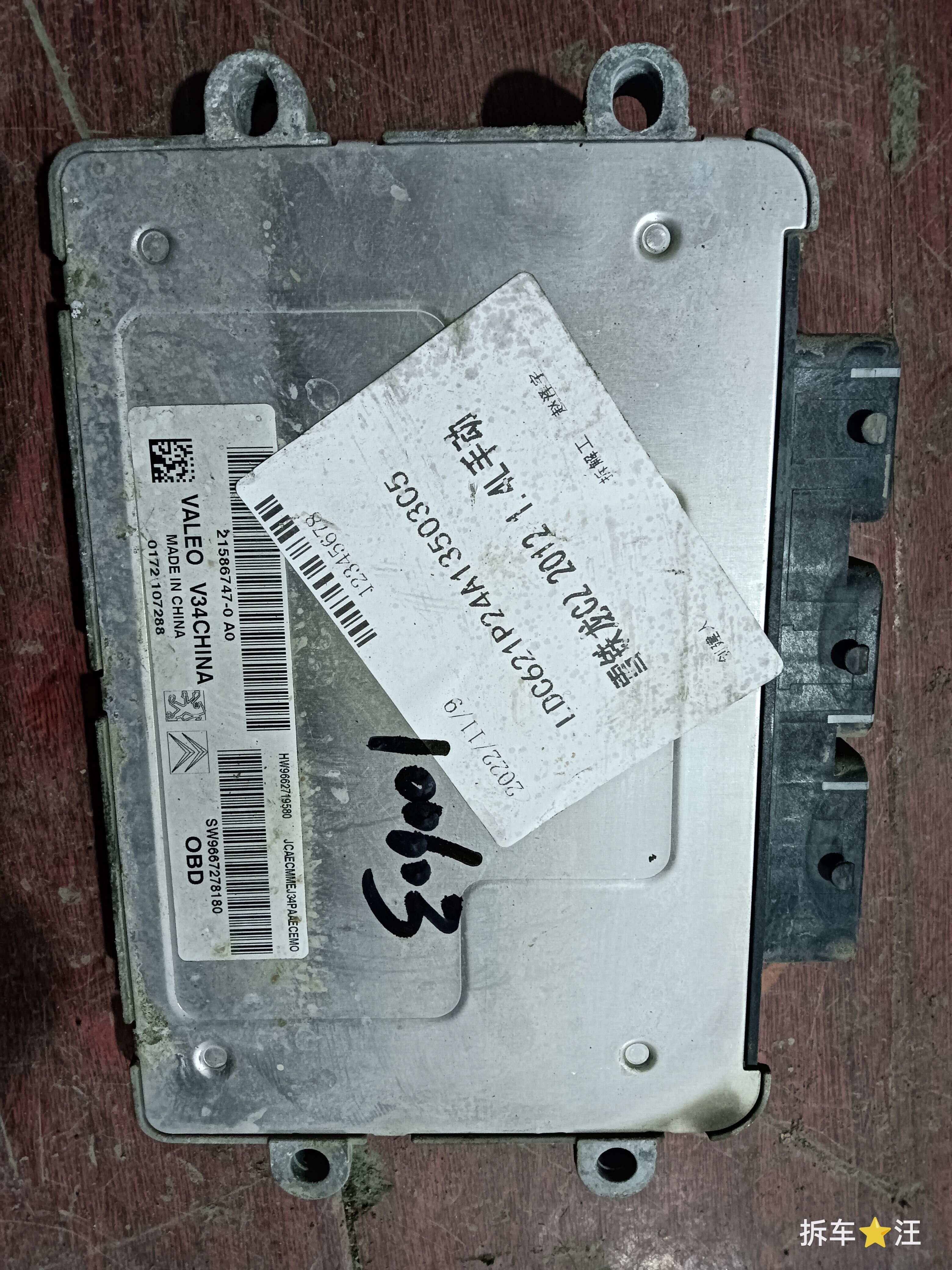 SW9667278180 Engine Control Unit (ECU)