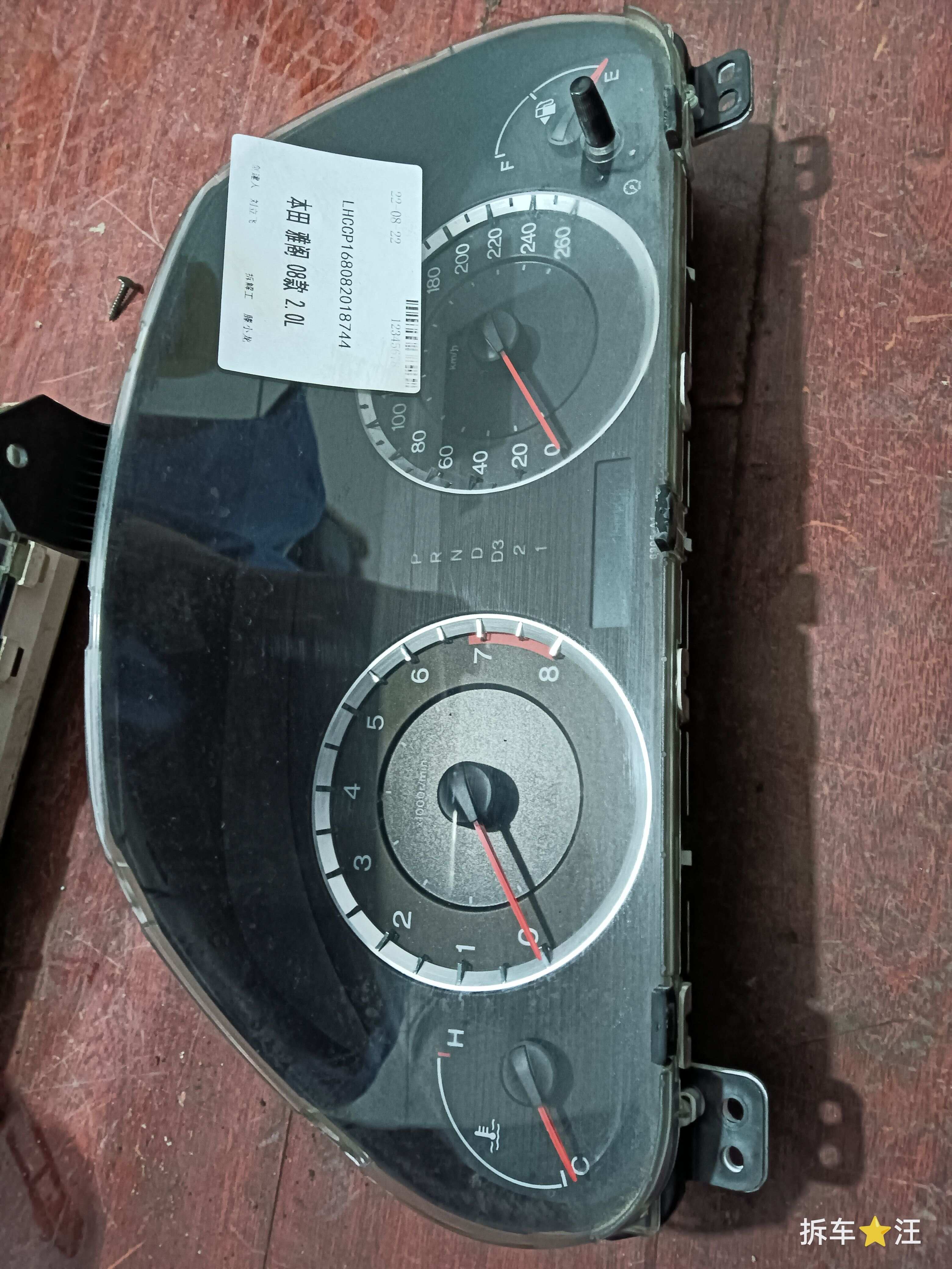 HR0369124 Instrument Cluster Assembly