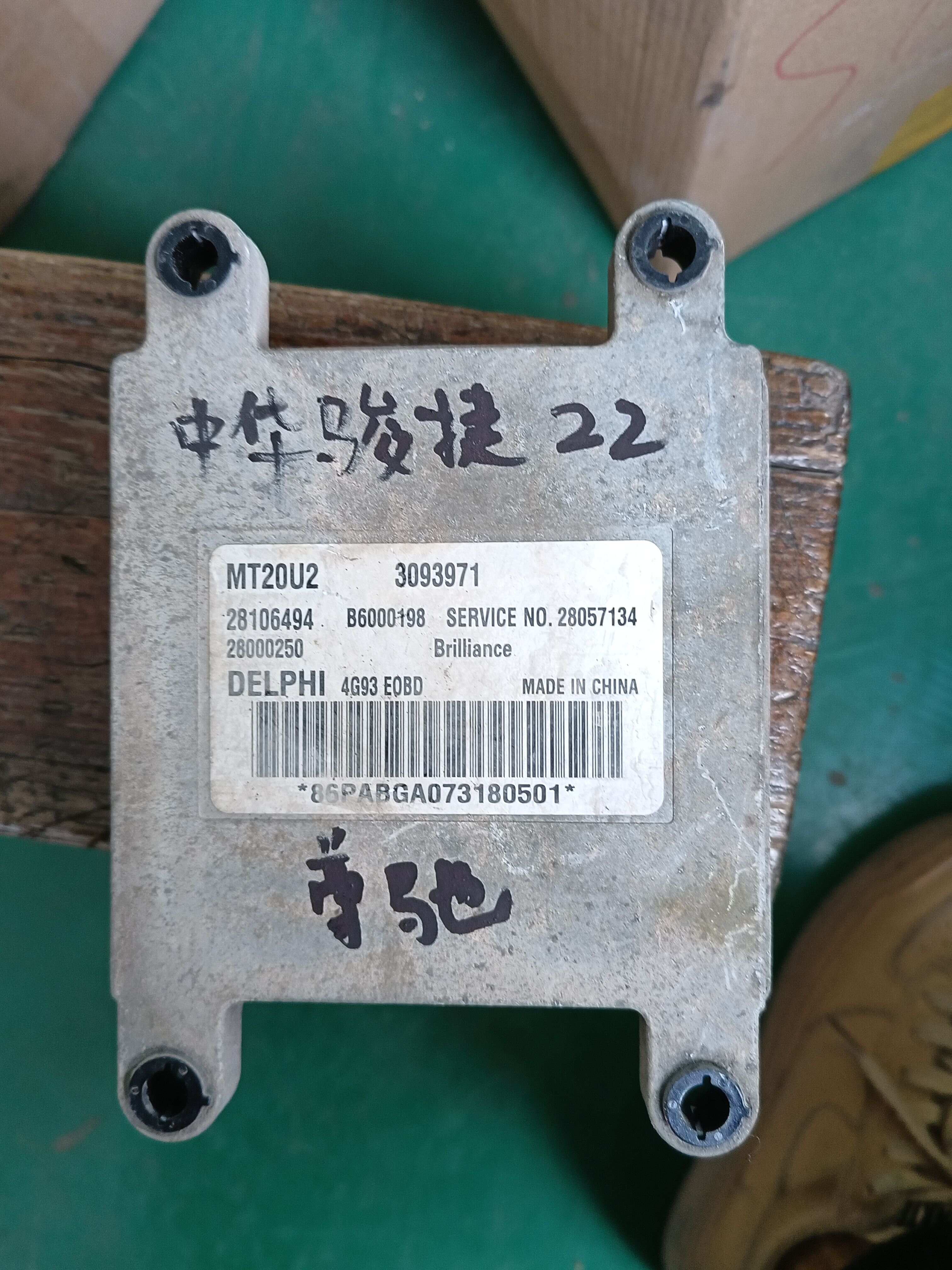 3093971 Engine Control Unit (ECU)