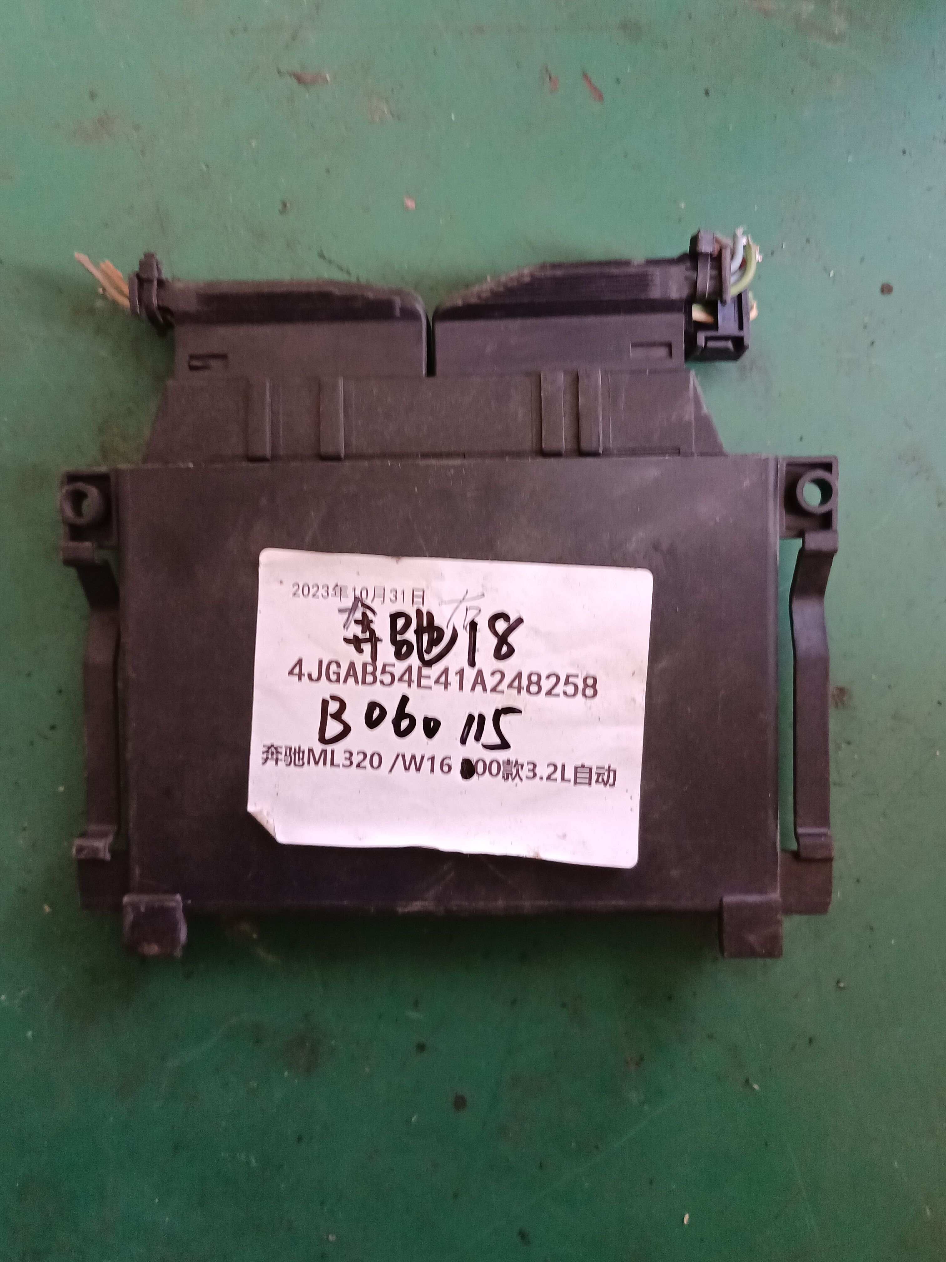 A0225454632 Engine Control Unit (ECU)
