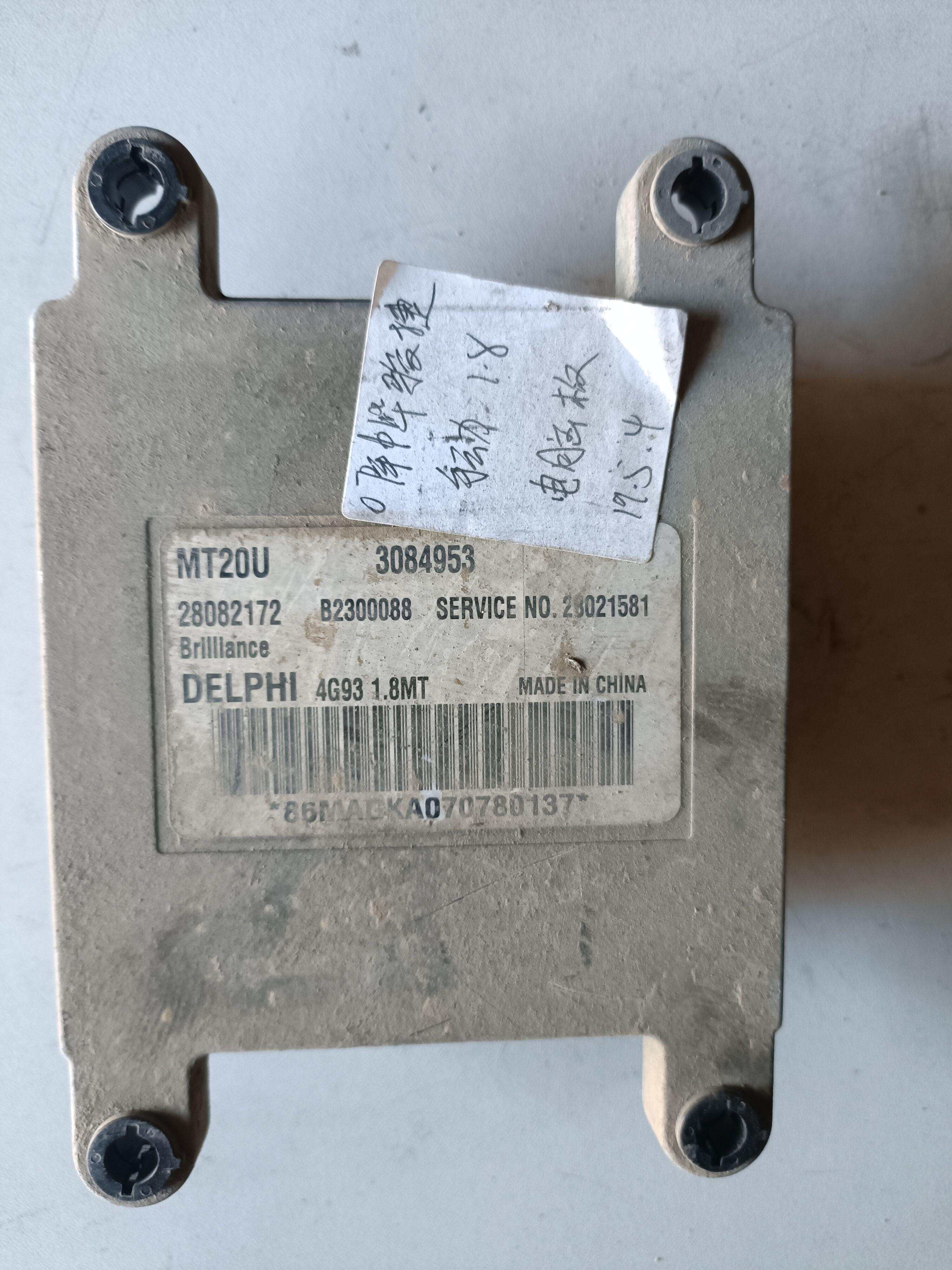 28021581 Engine Control Unit (ECU)