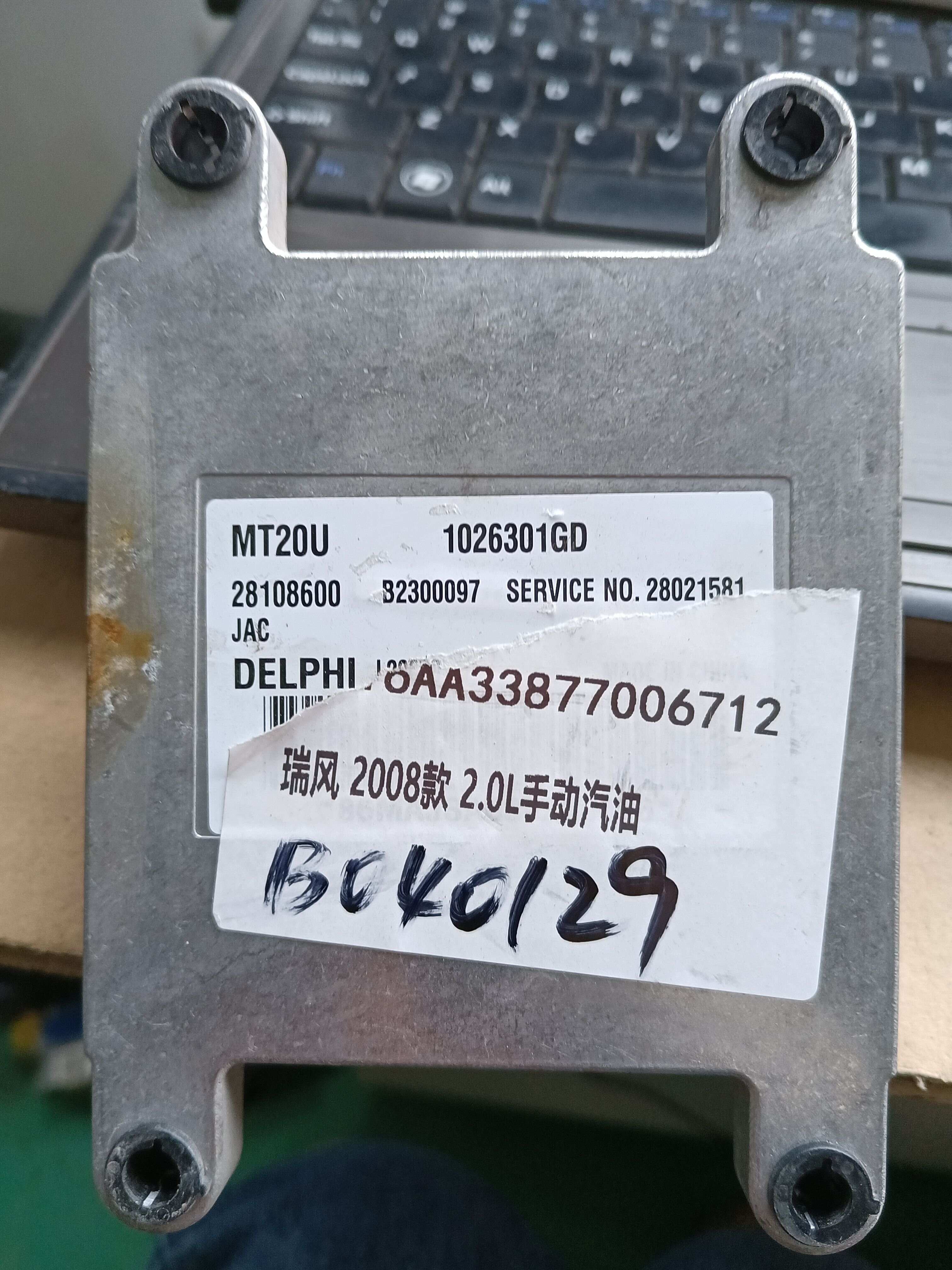 28108600 发动机电脑