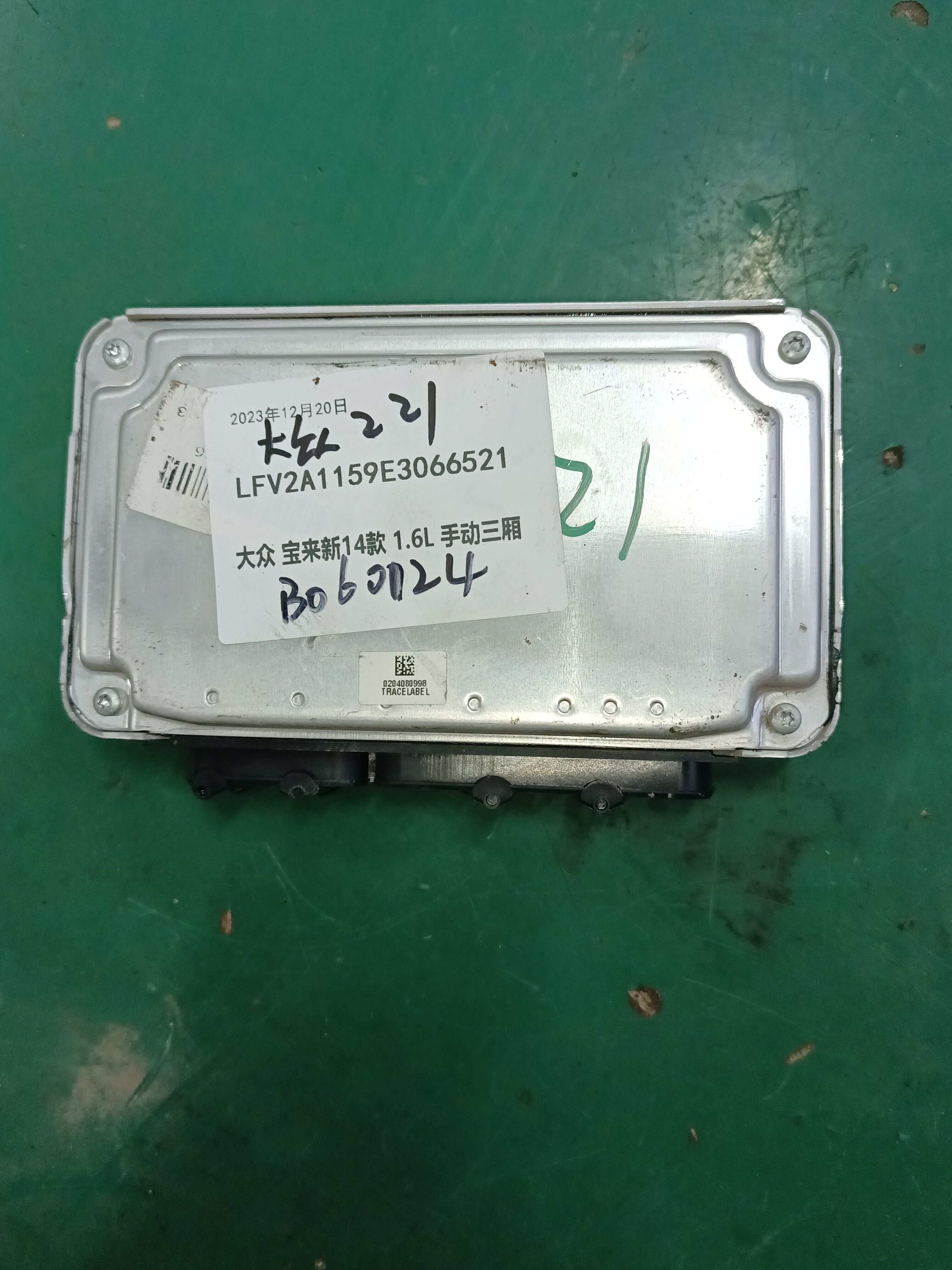 03C906057EH 发动机电脑