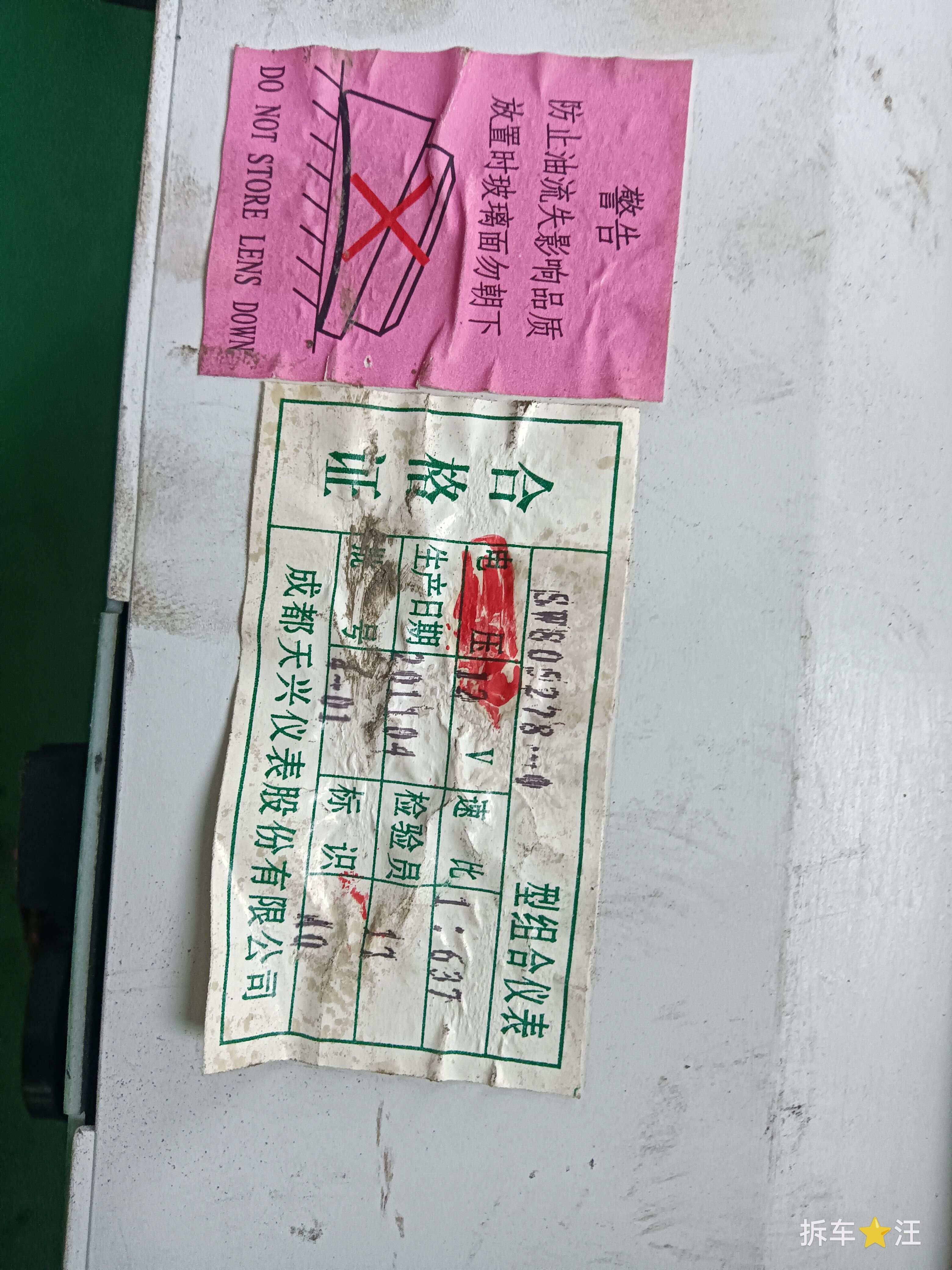 M317754006 组合仪表总成