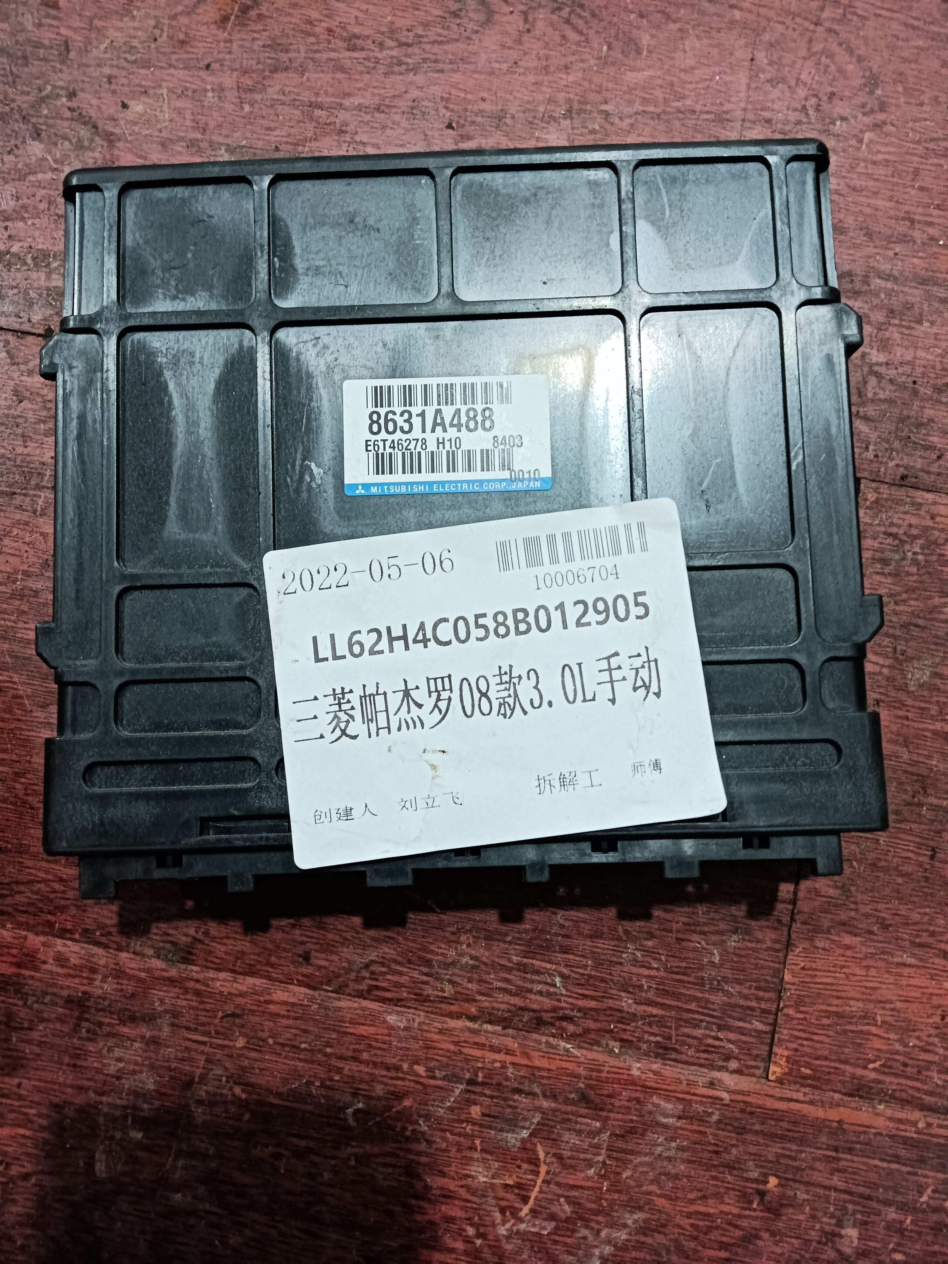8631A488 发动机电脑