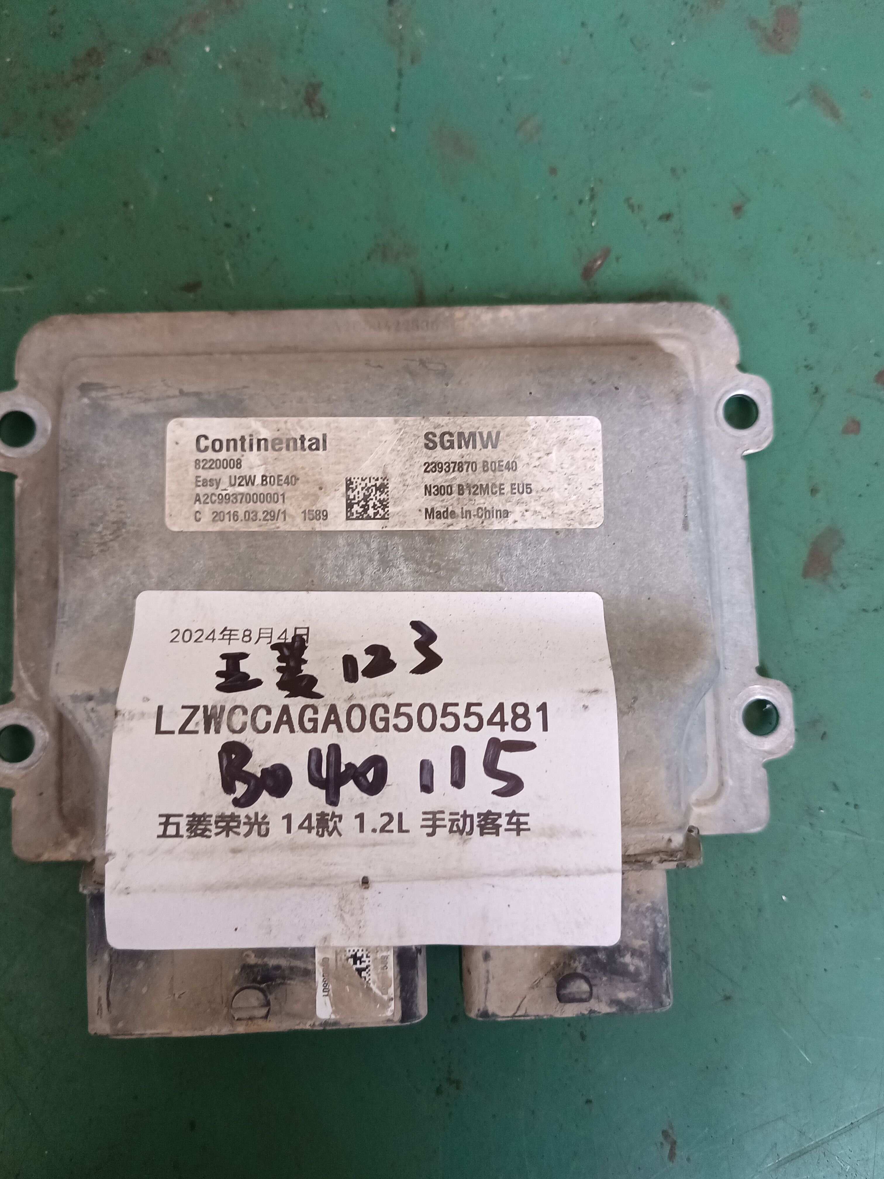 23937870 Engine Control Unit (ECU)