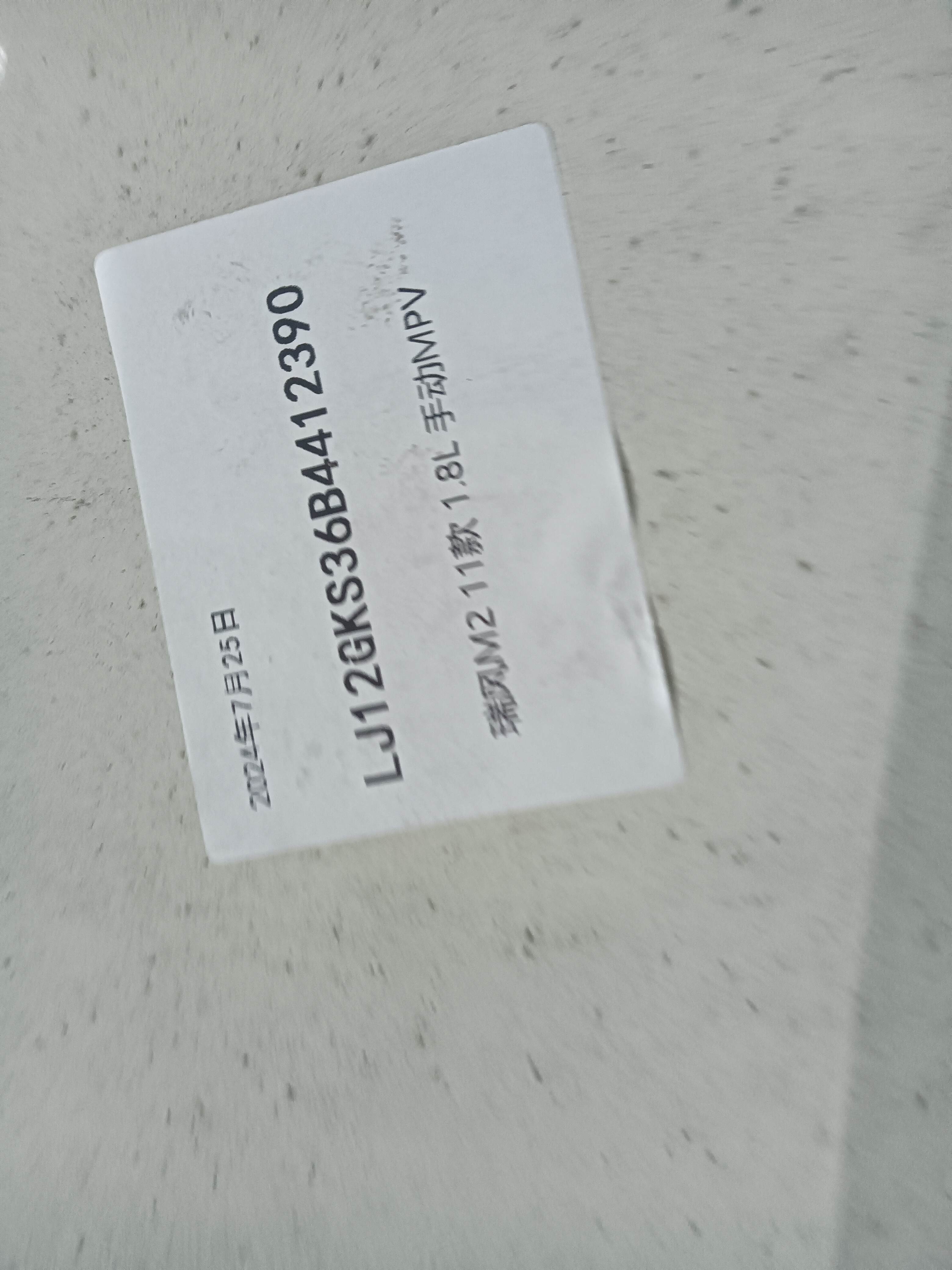 8403201U2010E 前叶子板（右）
