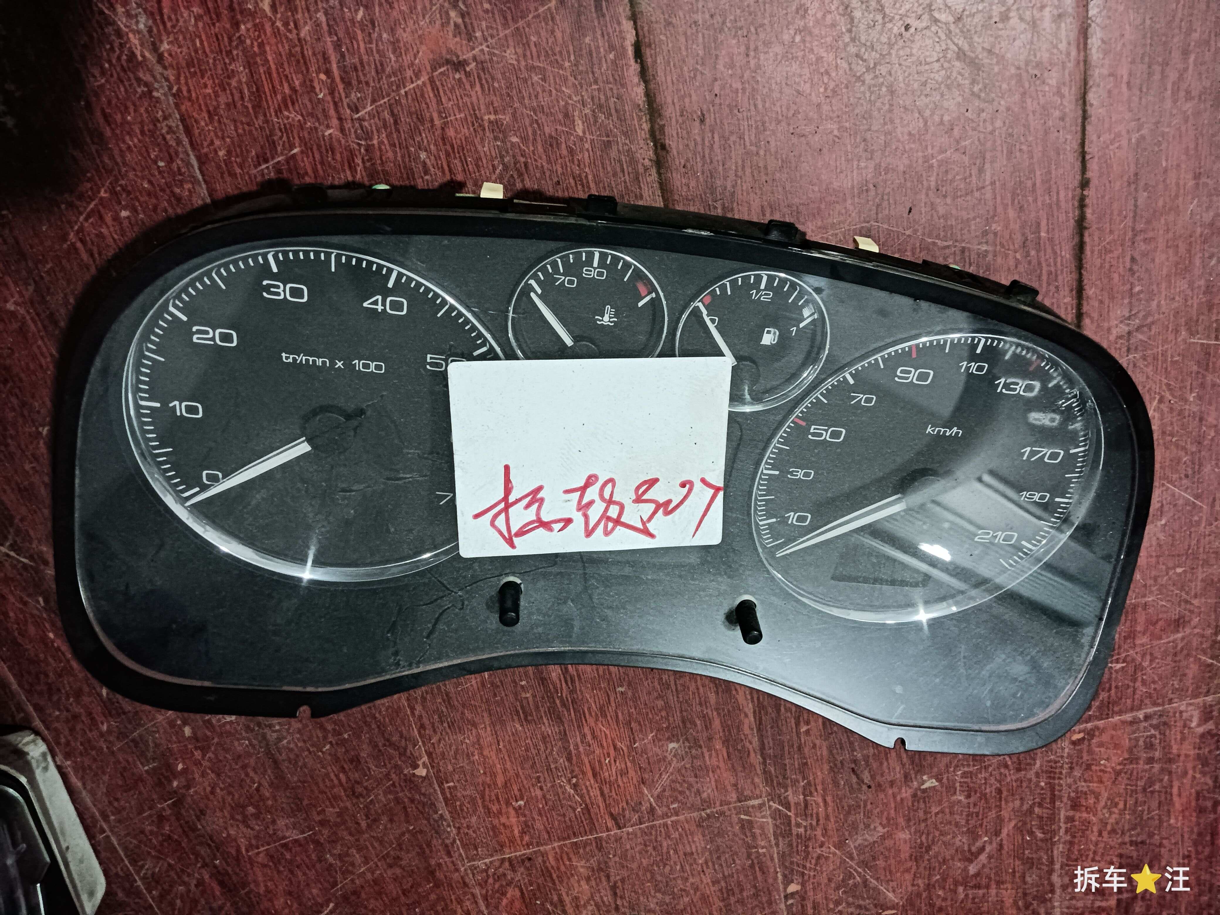 281161199B 组合仪表总成