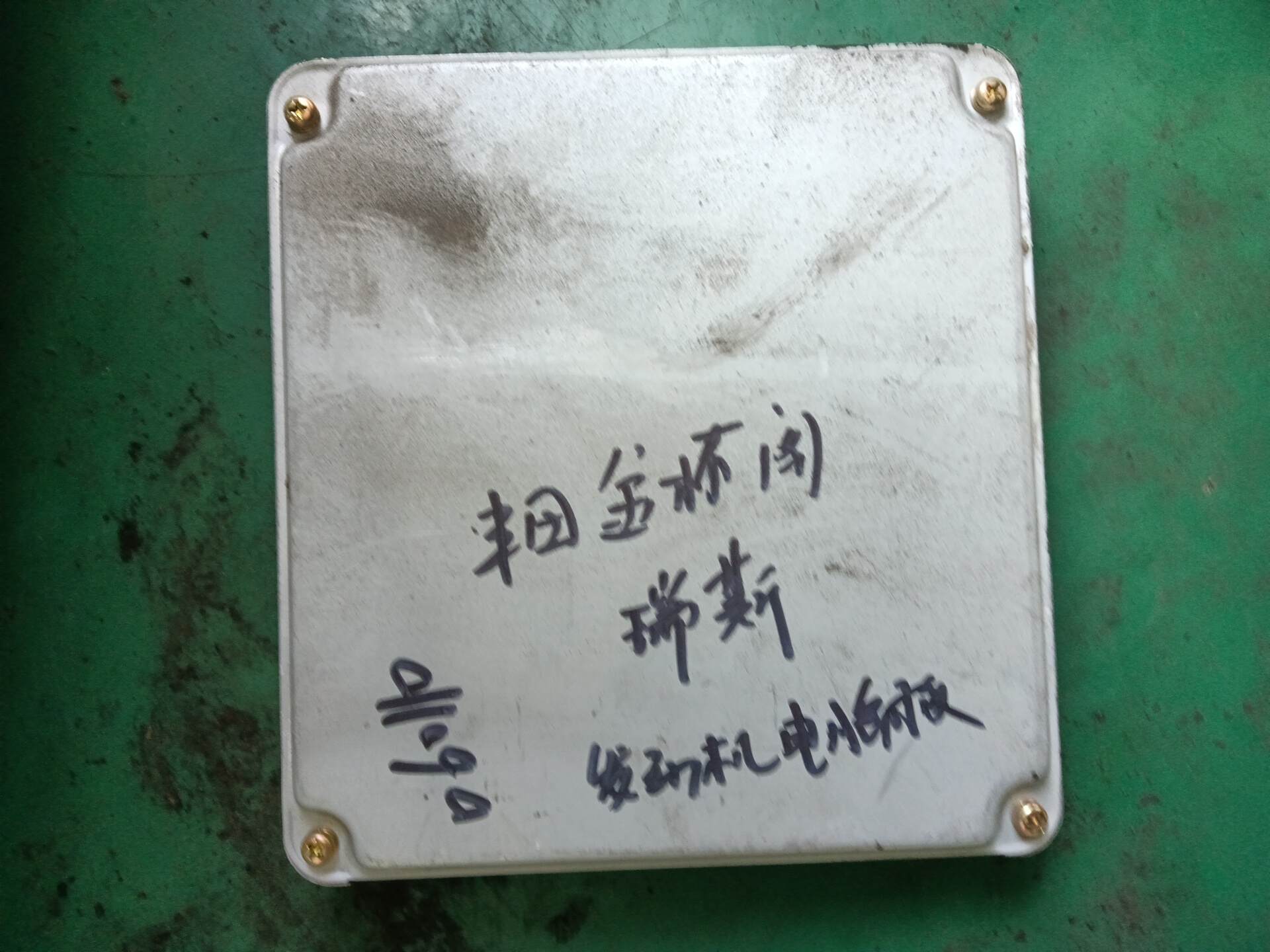 8966126510 发动机电脑
