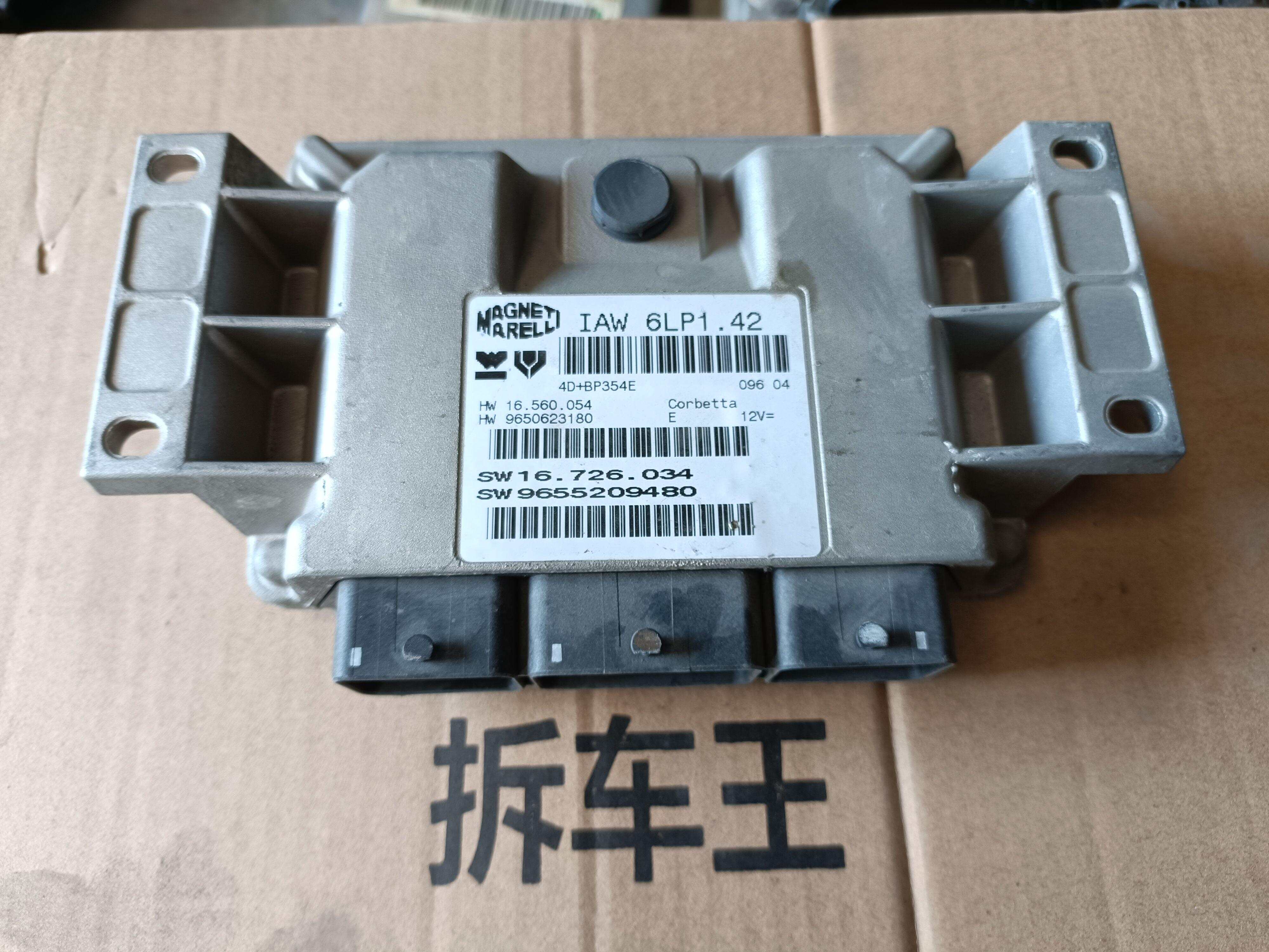 9655209480 发动机电脑