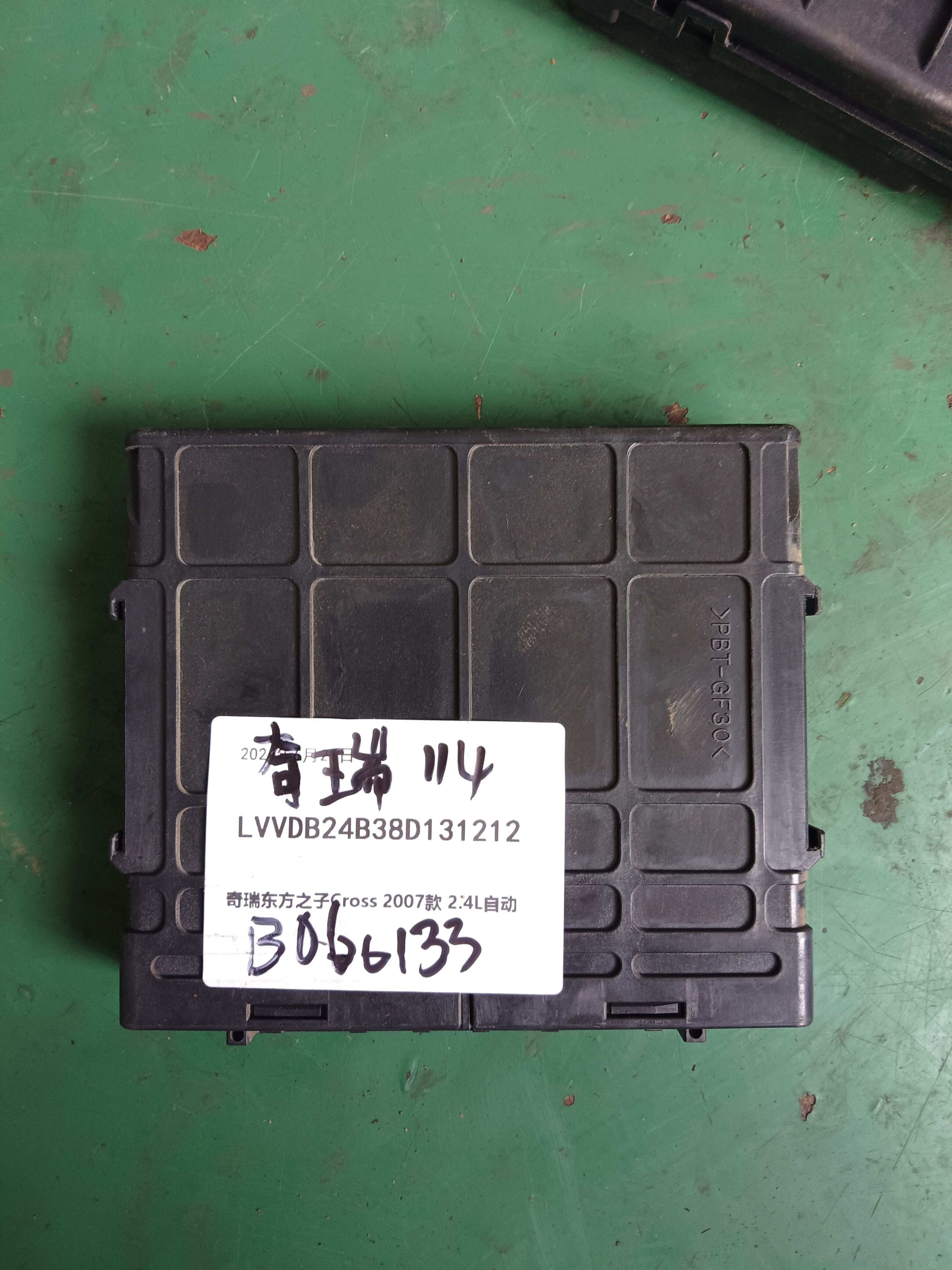 G1T32571H 发动机电脑