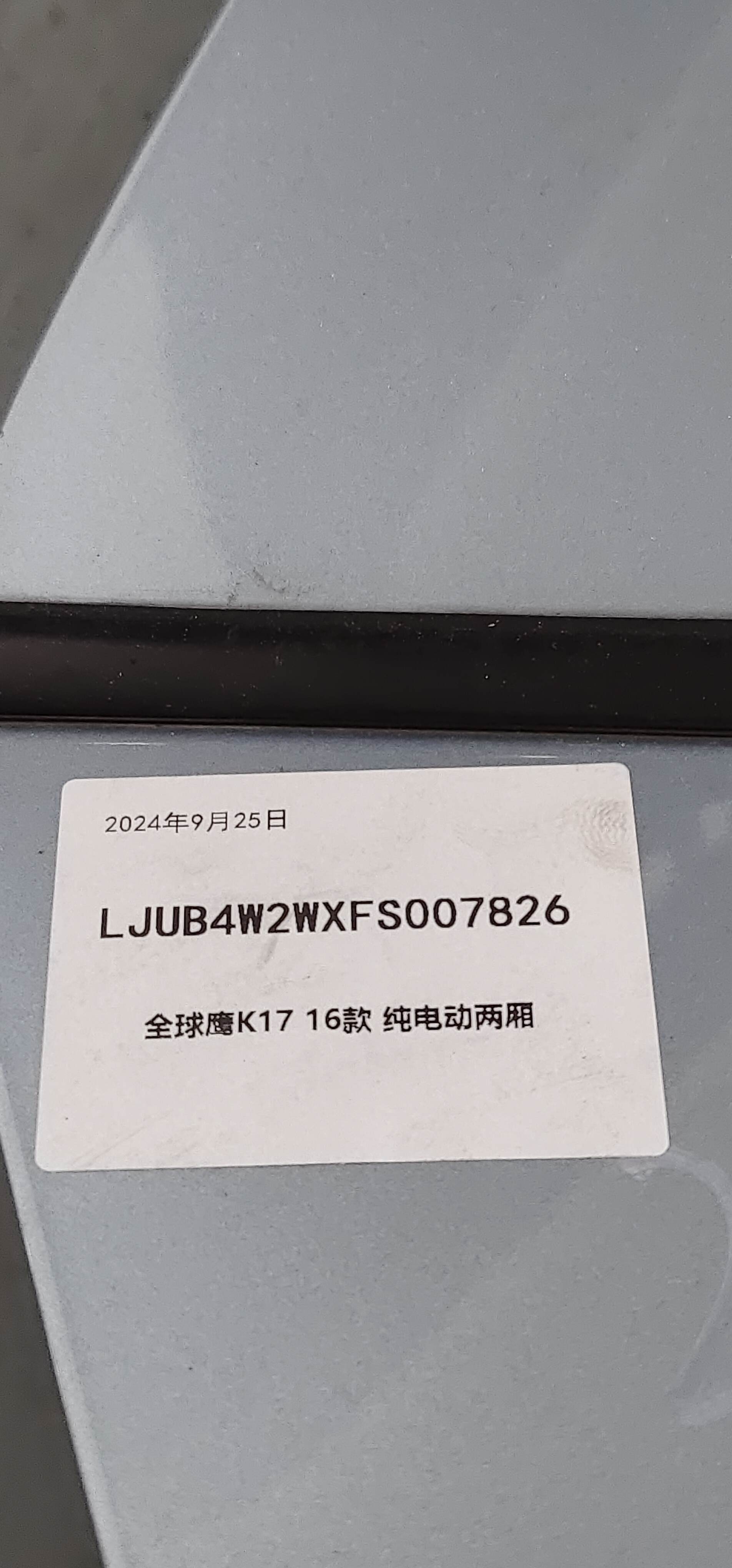 101201818902 Rear Door Shell, Left