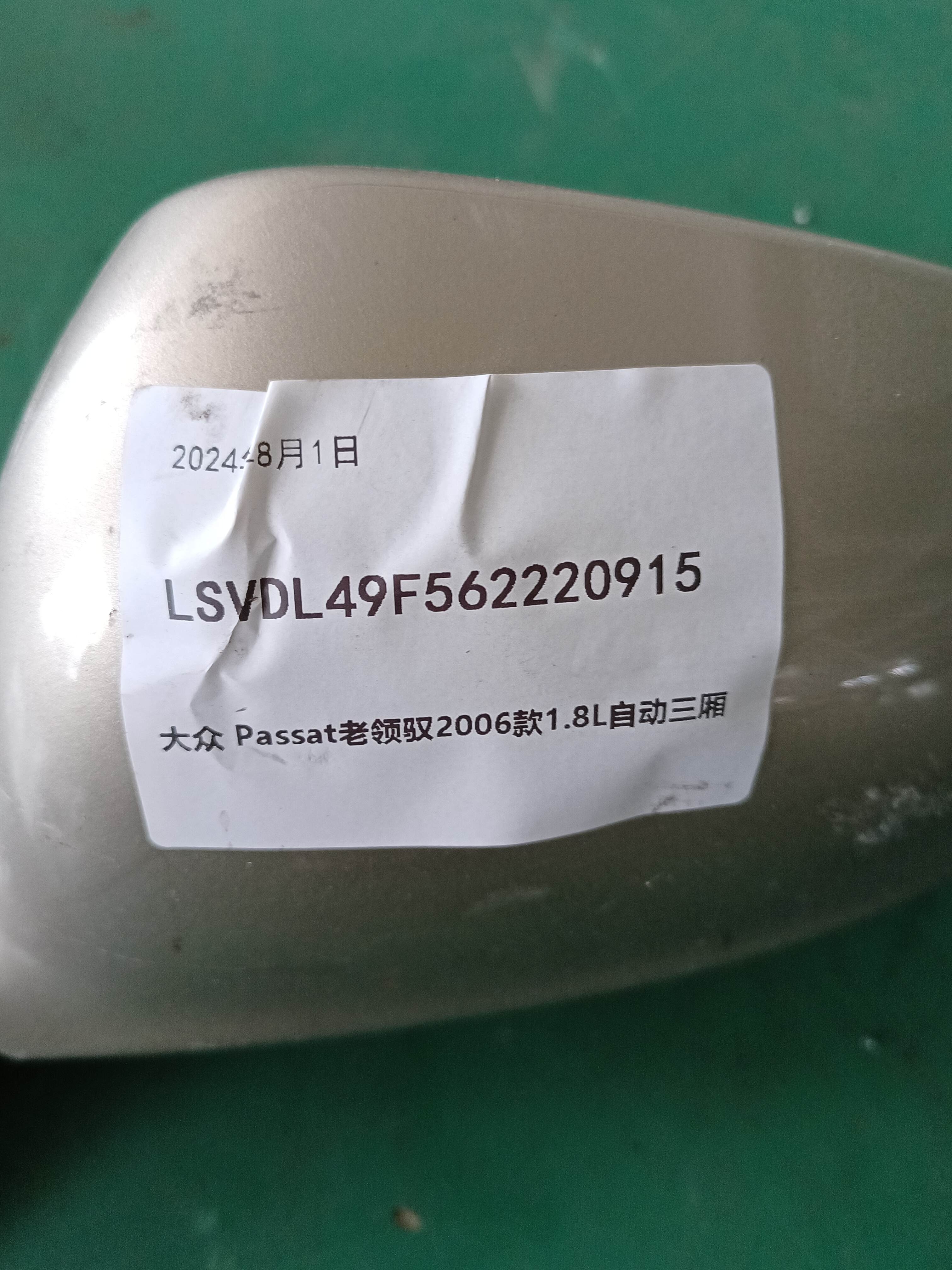 1K08576019B9 倒车镜总成(左)