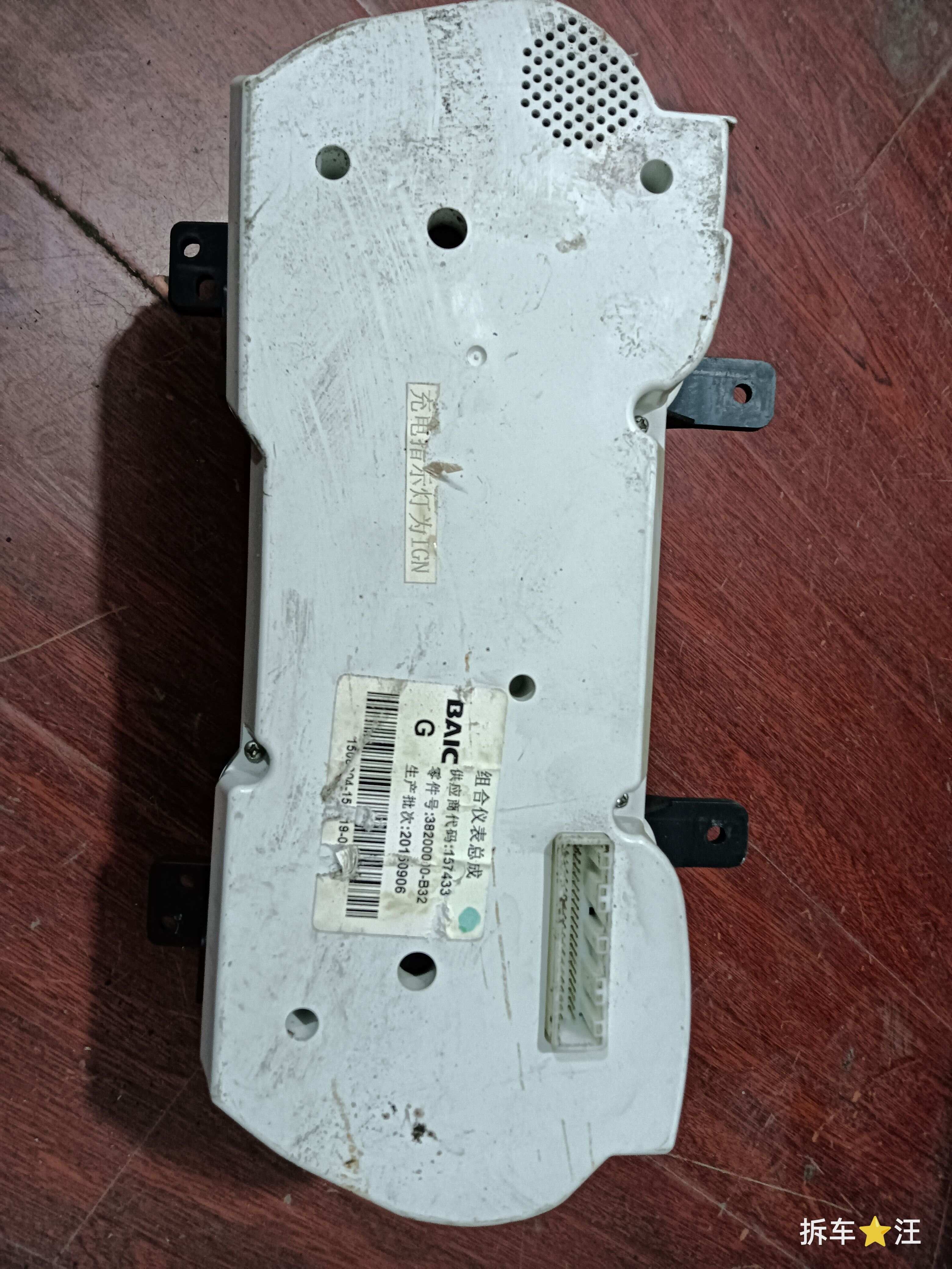 38200000B32 Instrument Cluster Assembly