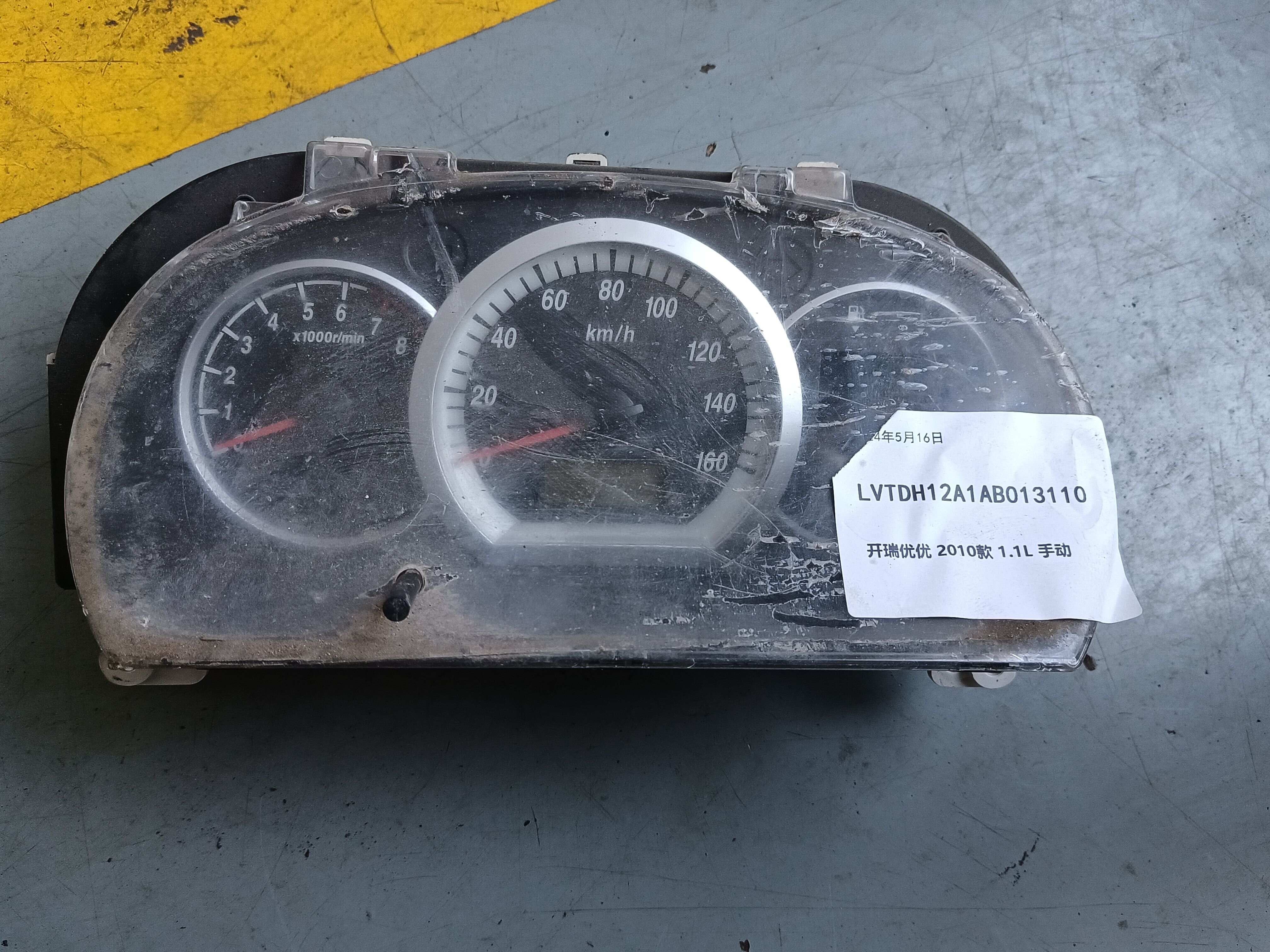 Q213820010AB 组合仪表总成