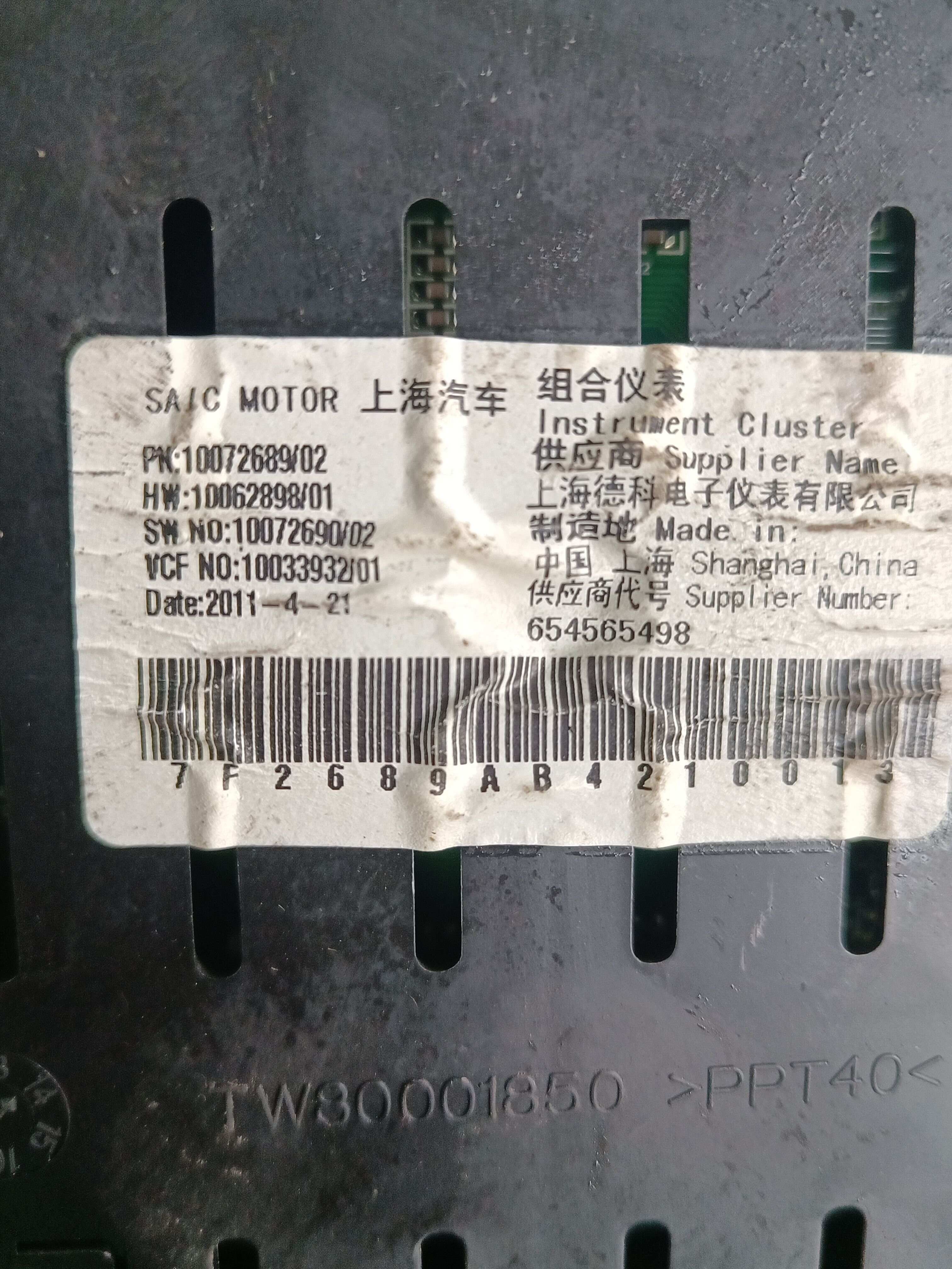 654565498 组合仪表总成