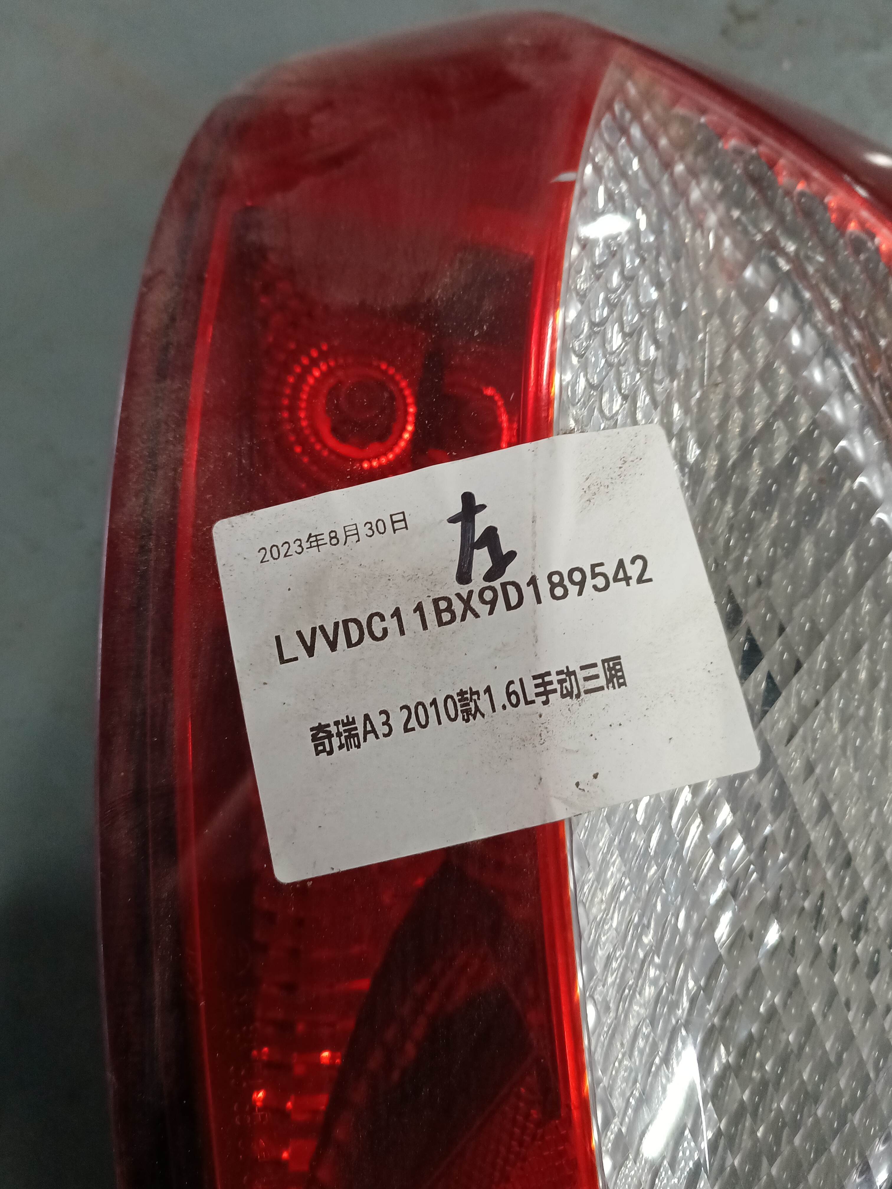 M113773010 尾灯总成(左)