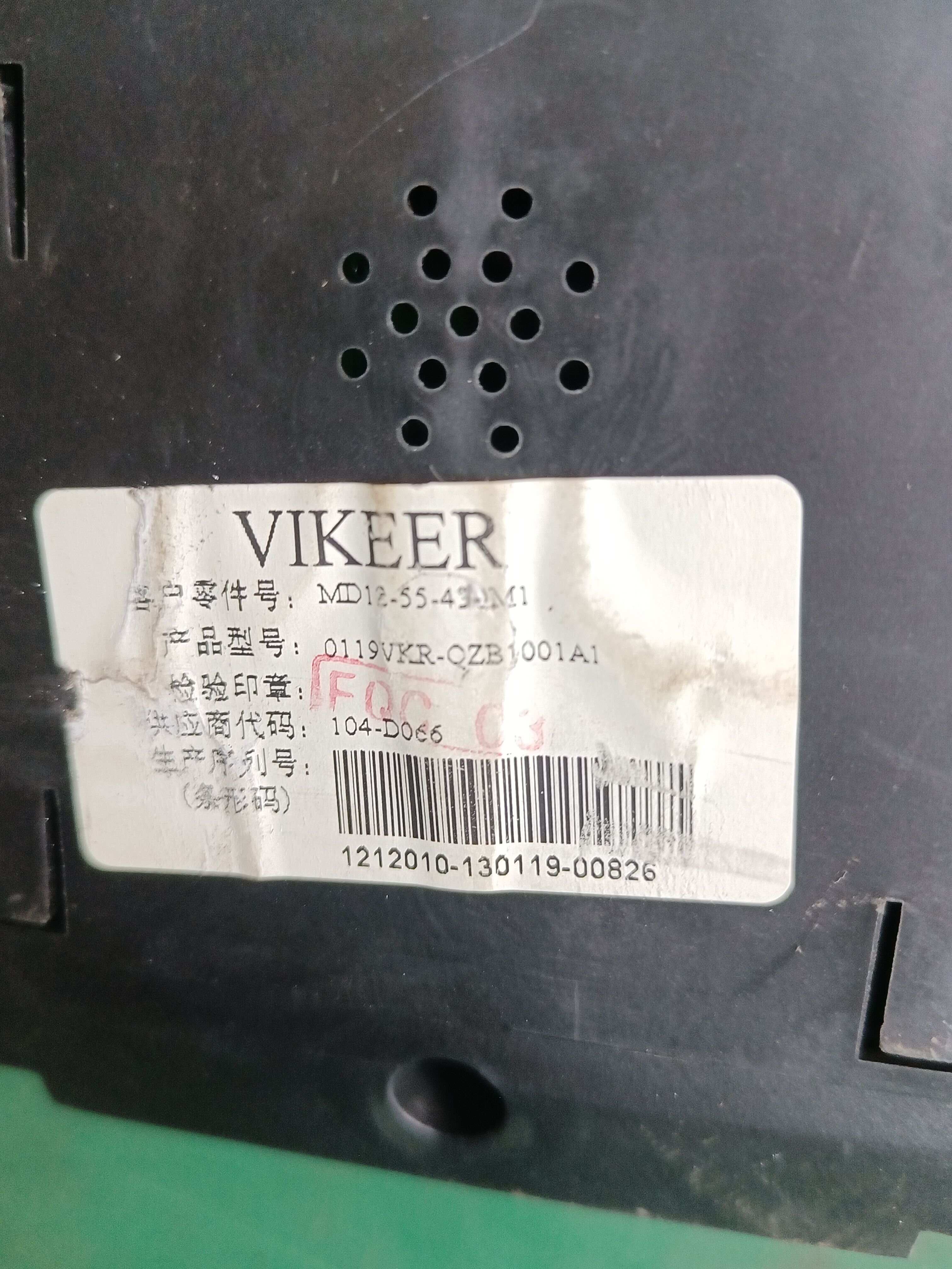 0119VKRQZB1001A1 组合仪表总成
