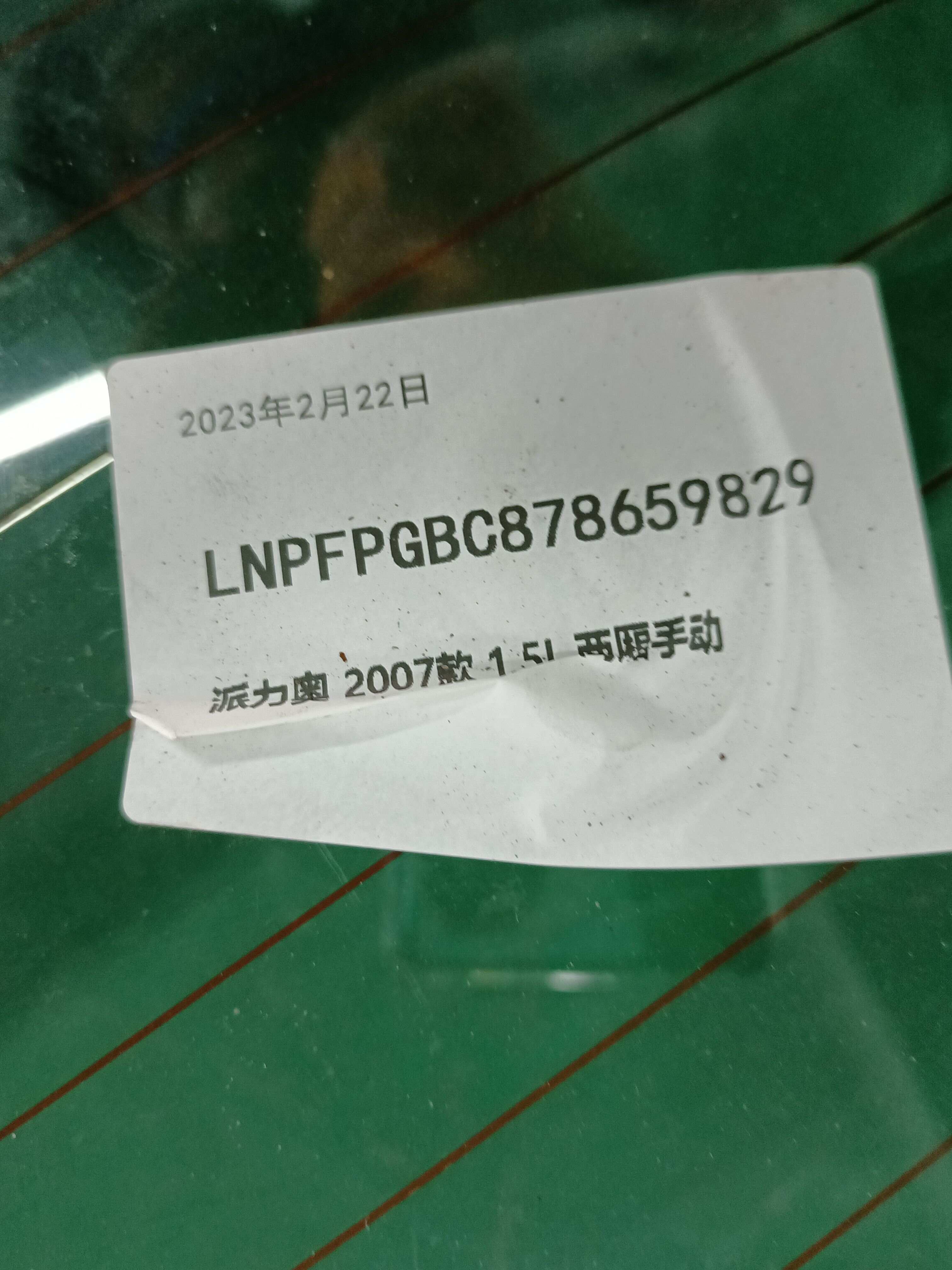 51732192 尾盖总成