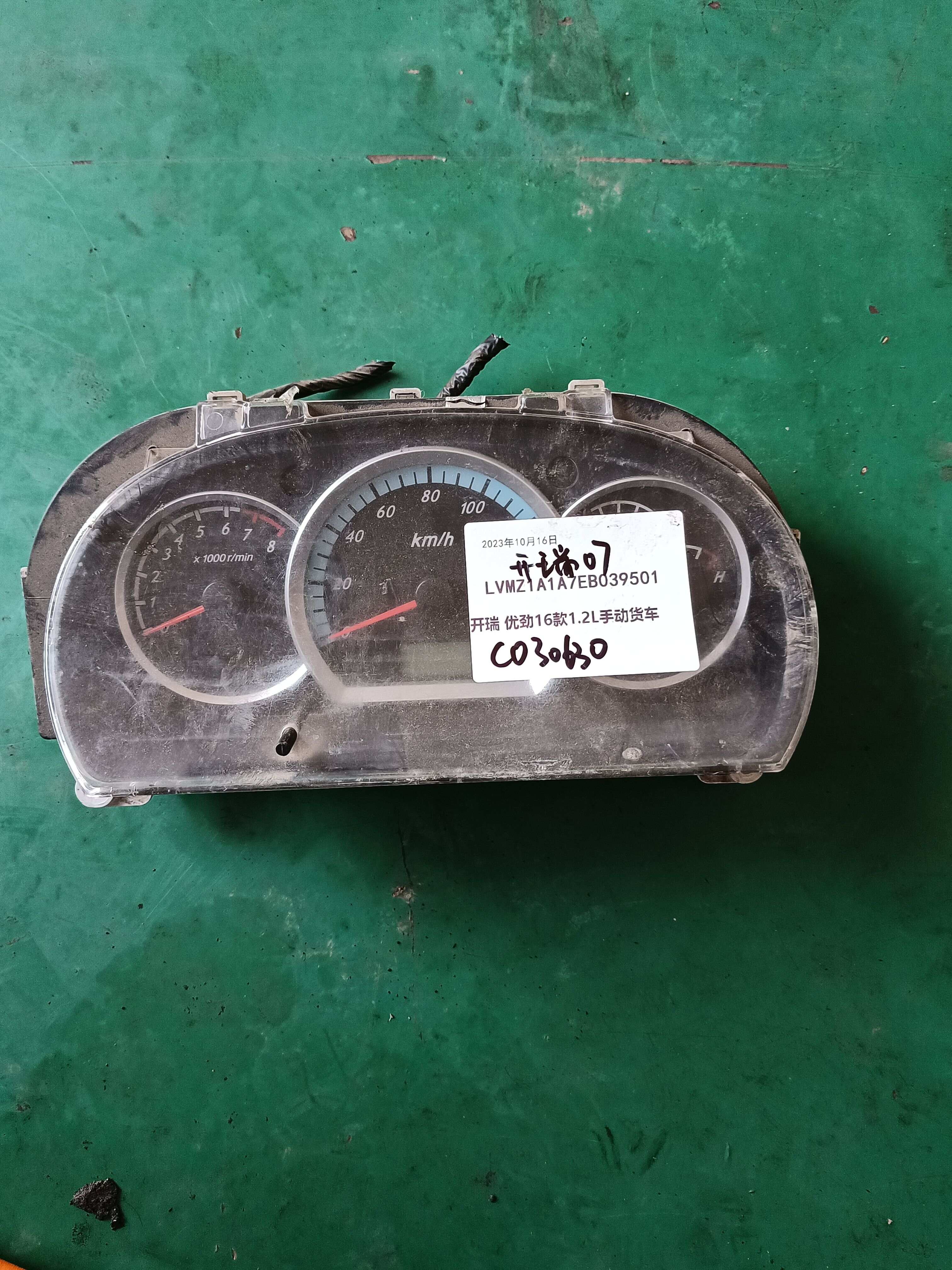 H003820010EA 组合仪表总成