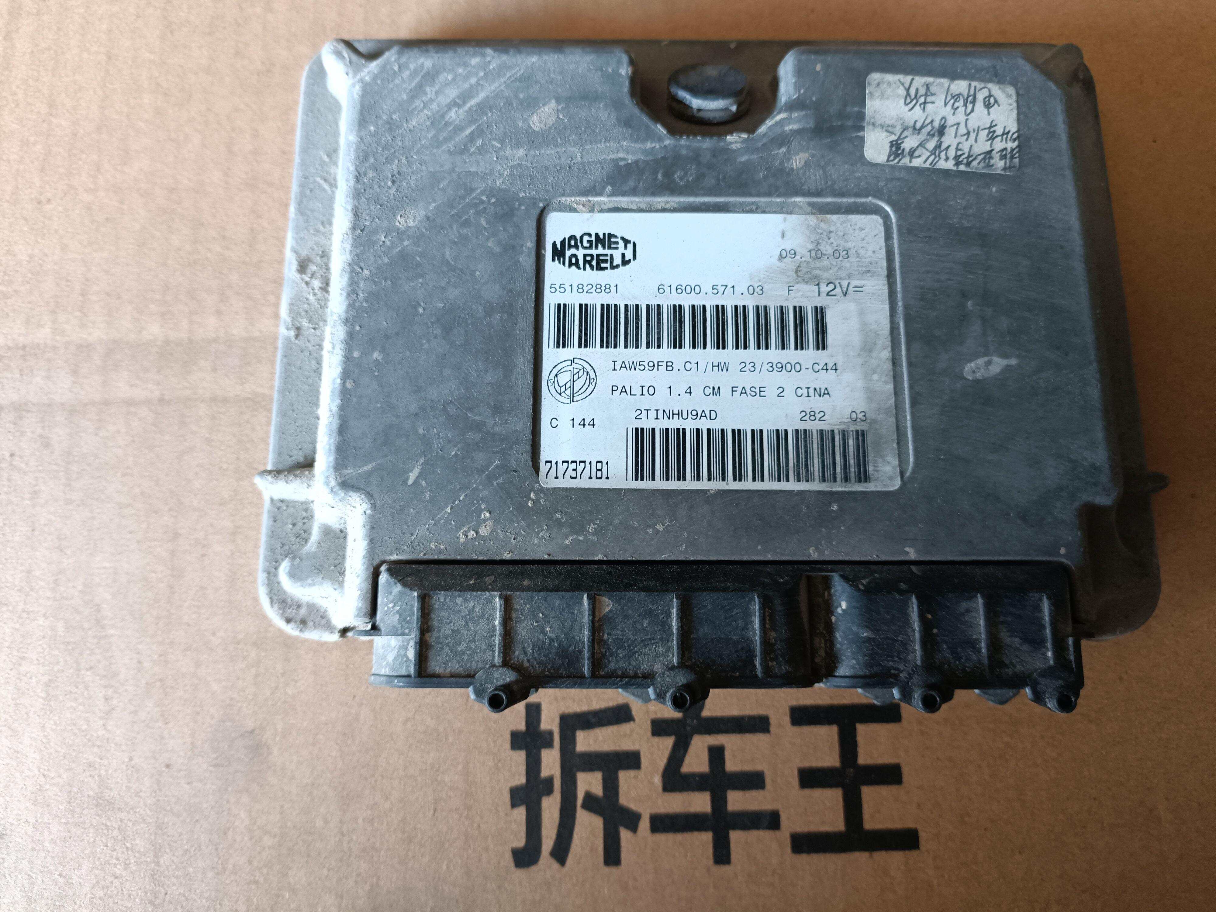 55182881 发动机电脑