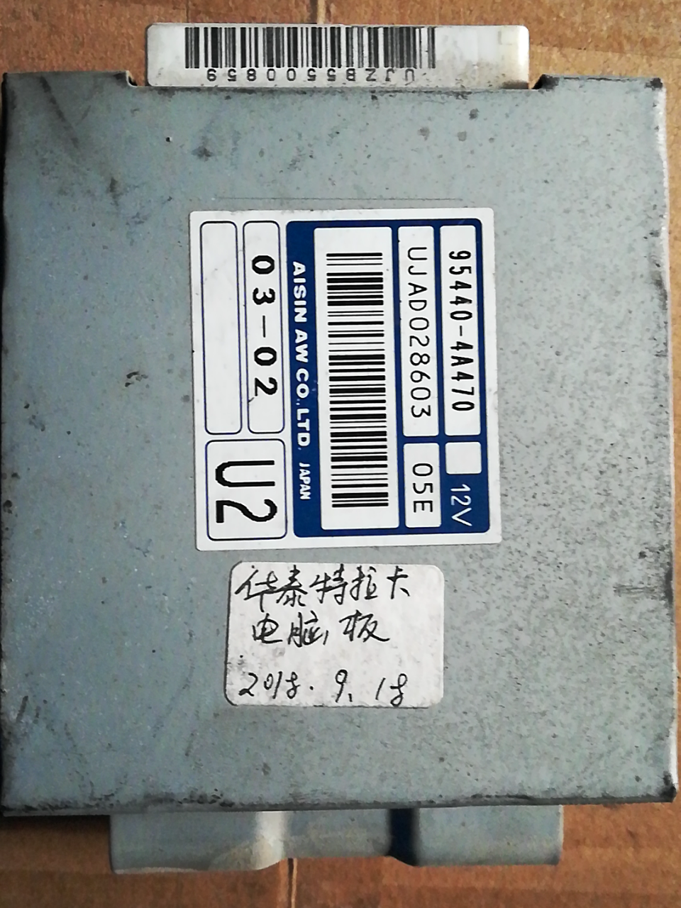 954404A470 Engine Control Unit (ECU)